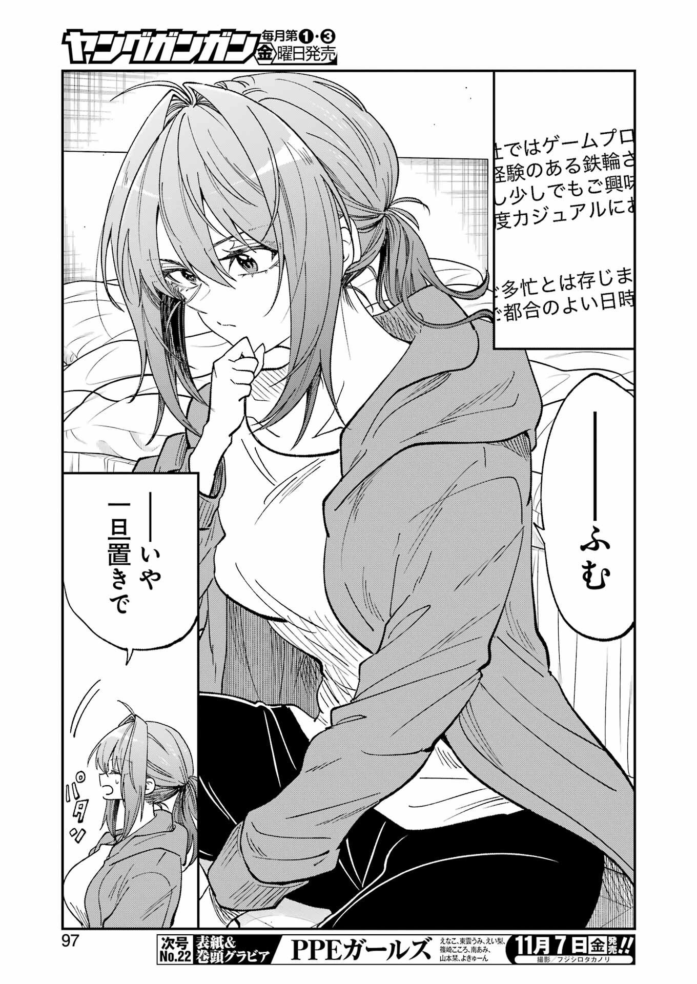 不器用な先輩 Chap 75 - Next Chap 76