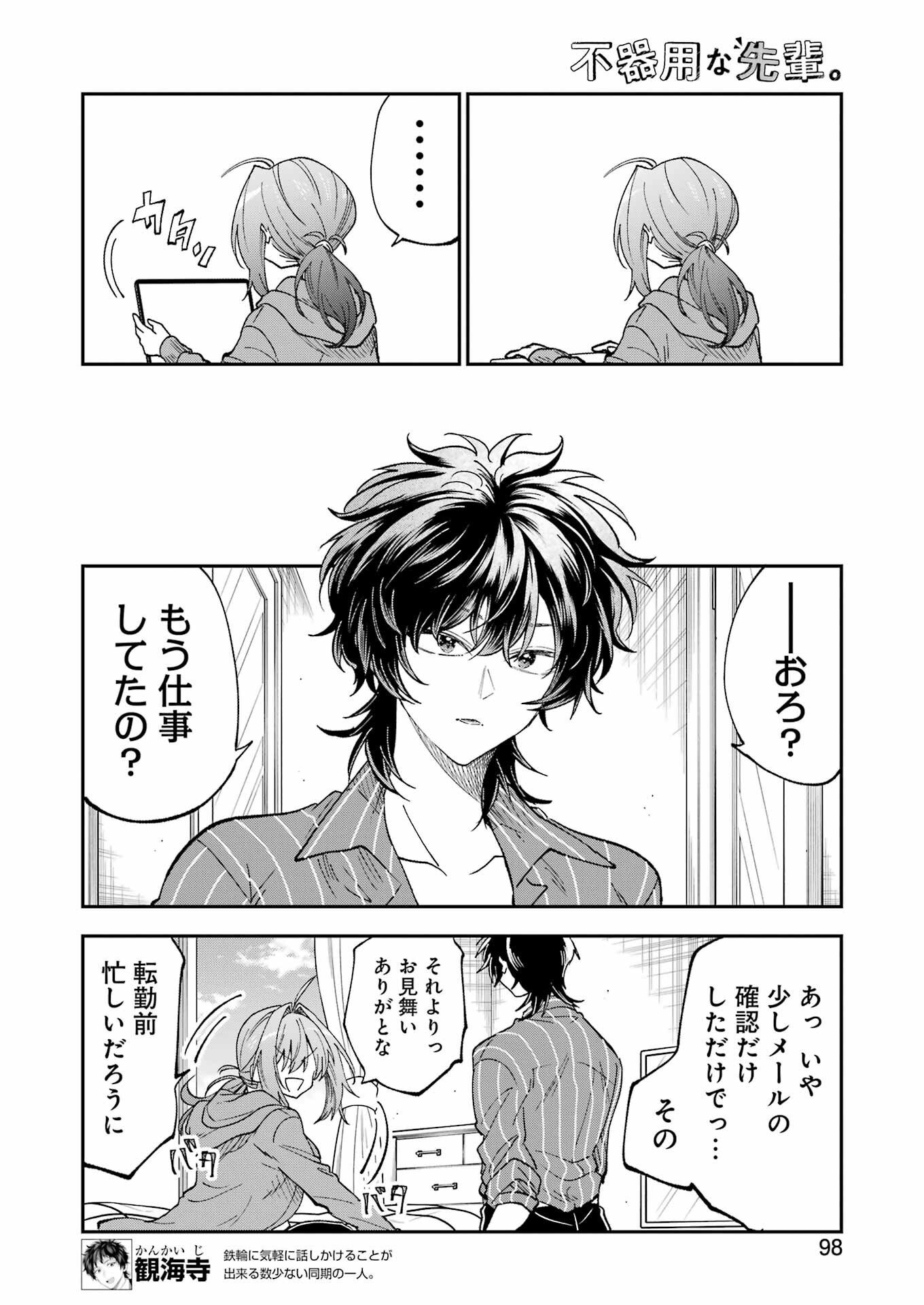 不器用な先輩 Chap 75 - Next Chap 76