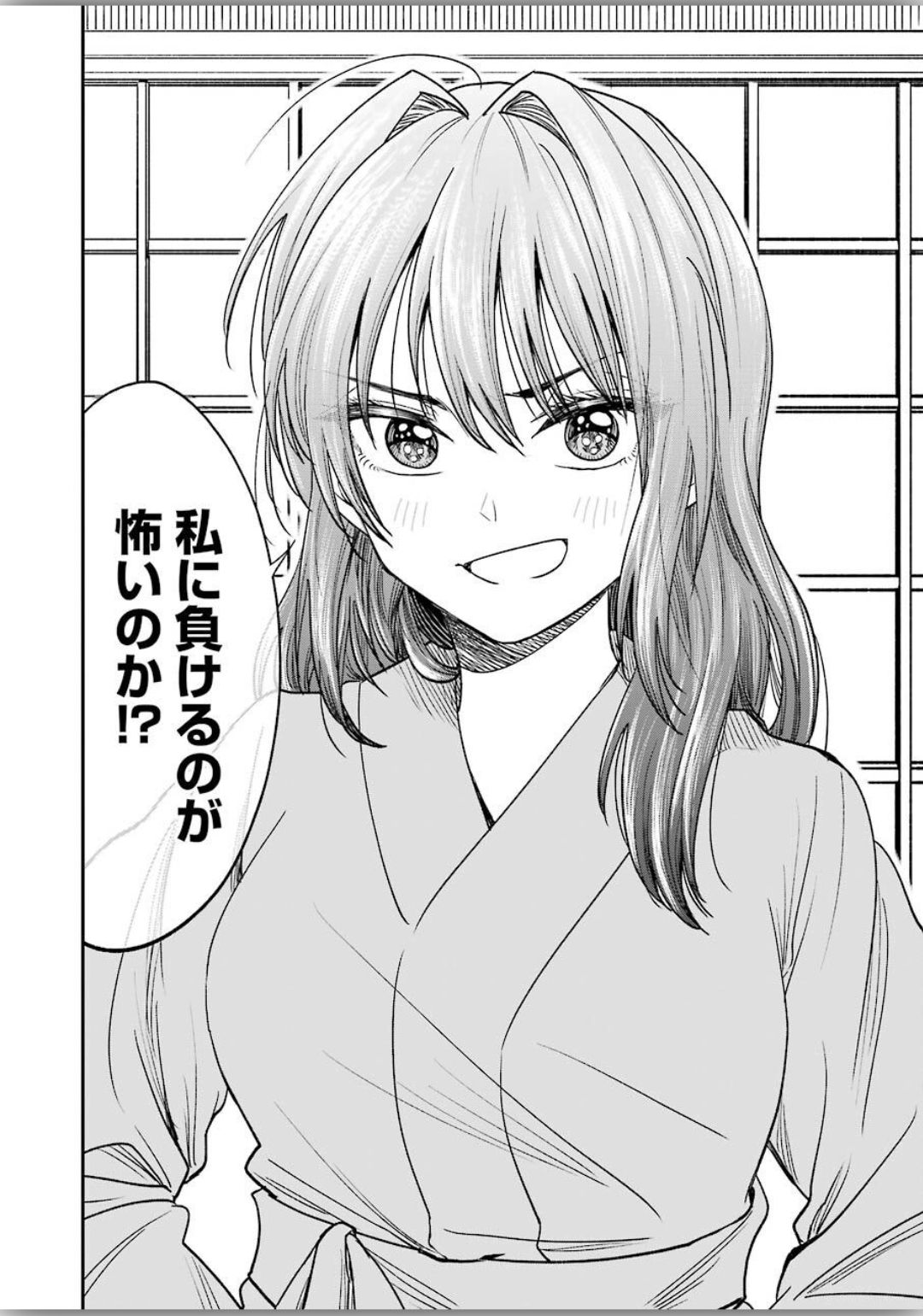 不器用な先輩 Chap 8 - Next Chap 9