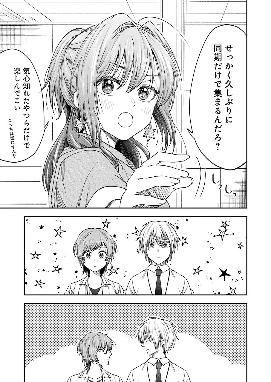 不器用な先輩 Chap 9 - Next Chap 10