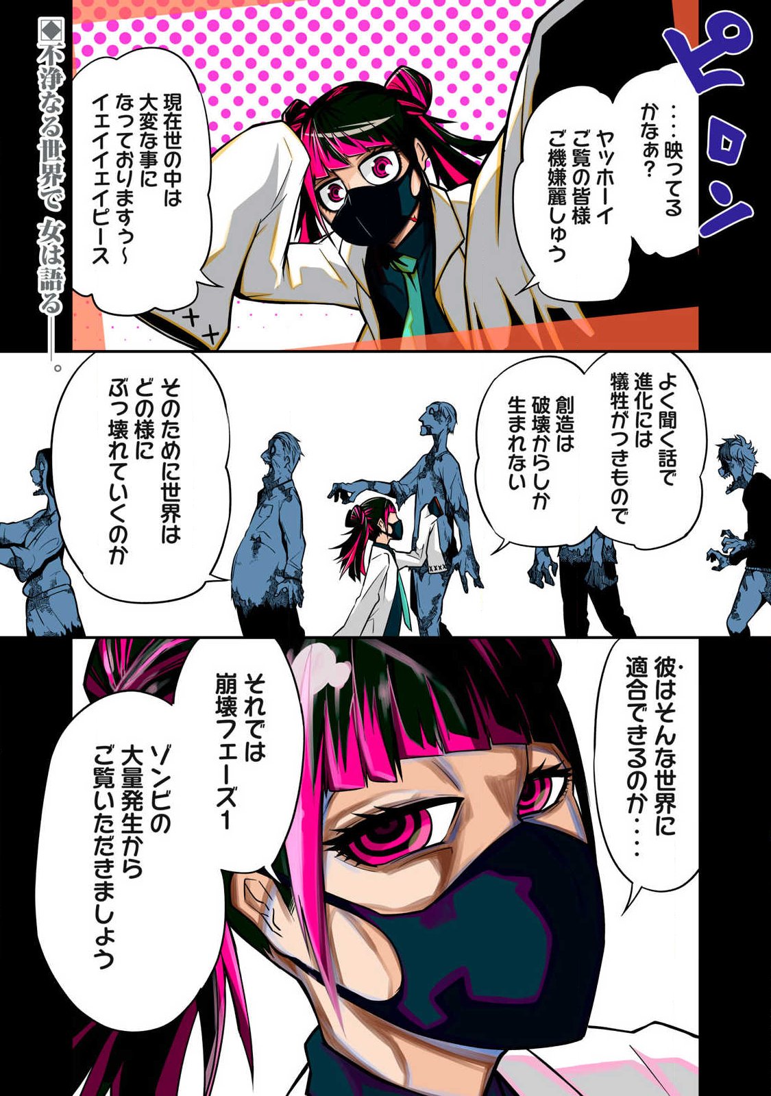 Bukkoware Sekai de Shinda Toki - Chapter 1 - Page 1
