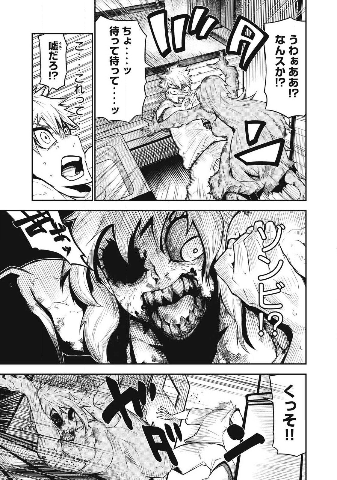 Bukkoware Sekai de Shinda Toki - Chapter 1 - Page 11