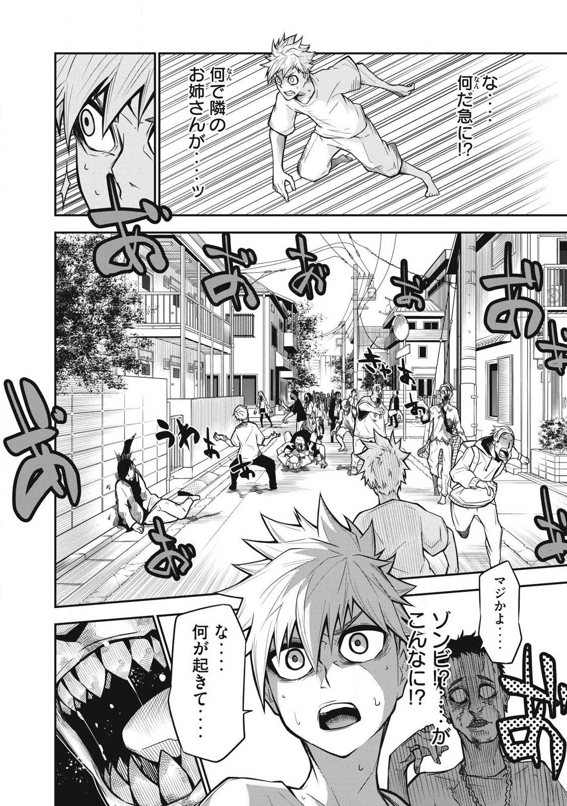 Bukkoware Sekai de Shinda Toki - Chapter 1 - Page 12