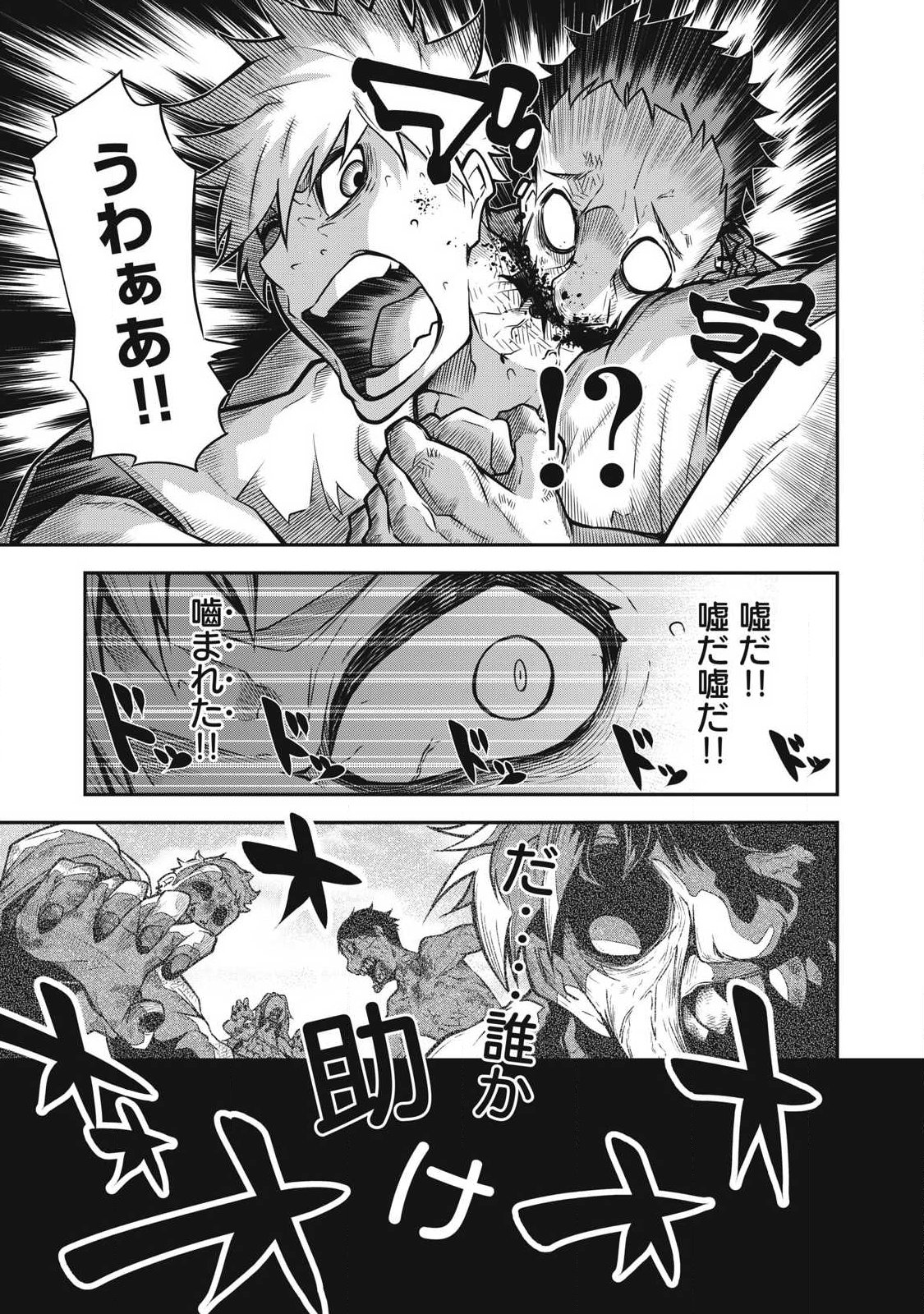 Bukkoware Sekai de Shinda Toki - Chapter 1 - Page 13