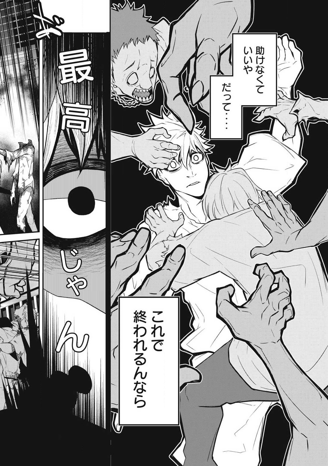 Bukkoware Sekai de Shinda Toki - Chapter 1 - Page 14