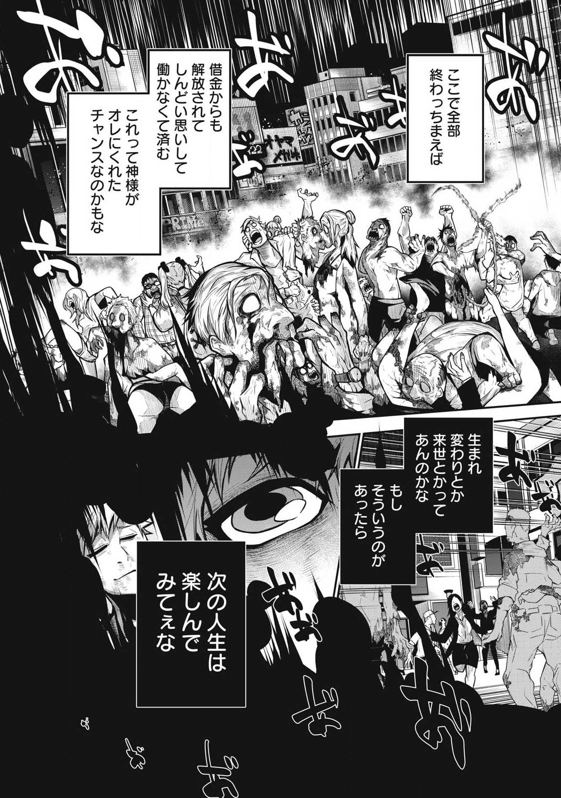 Bukkoware Sekai de Shinda Toki - Chapter 1 - Page 15