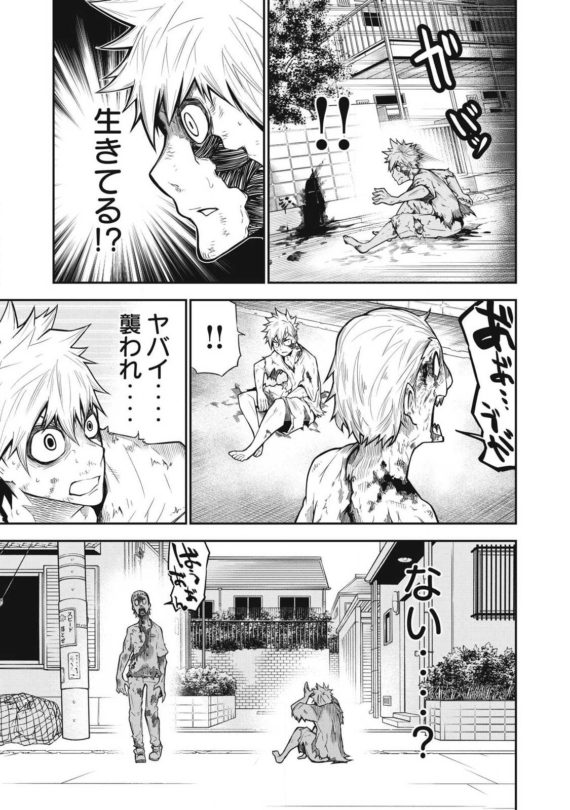 Bukkoware Sekai de Shinda Toki - Chapter 1 - Page 17