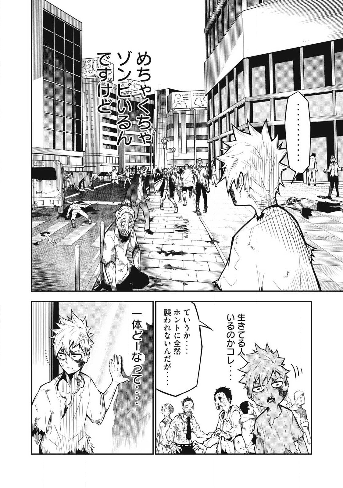 Bukkoware Sekai de Shinda Toki - Chapter 1 - Page 18
