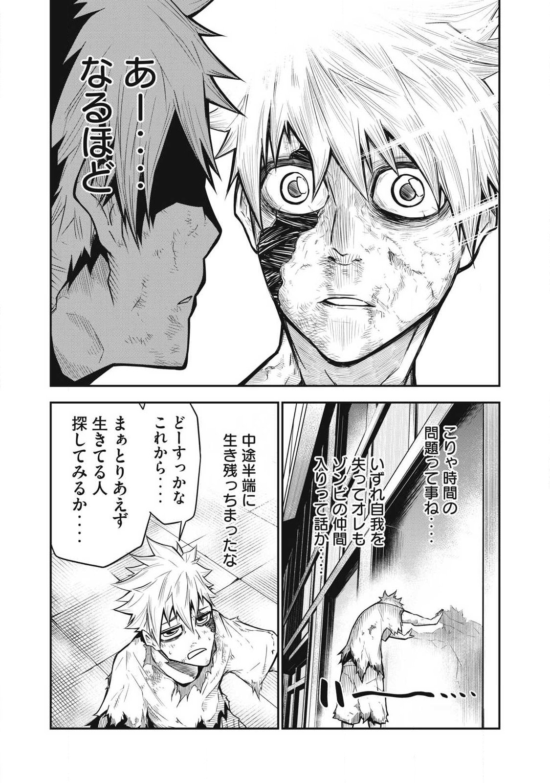 Bukkoware Sekai de Shinda Toki - Chapter 1 - Page 19