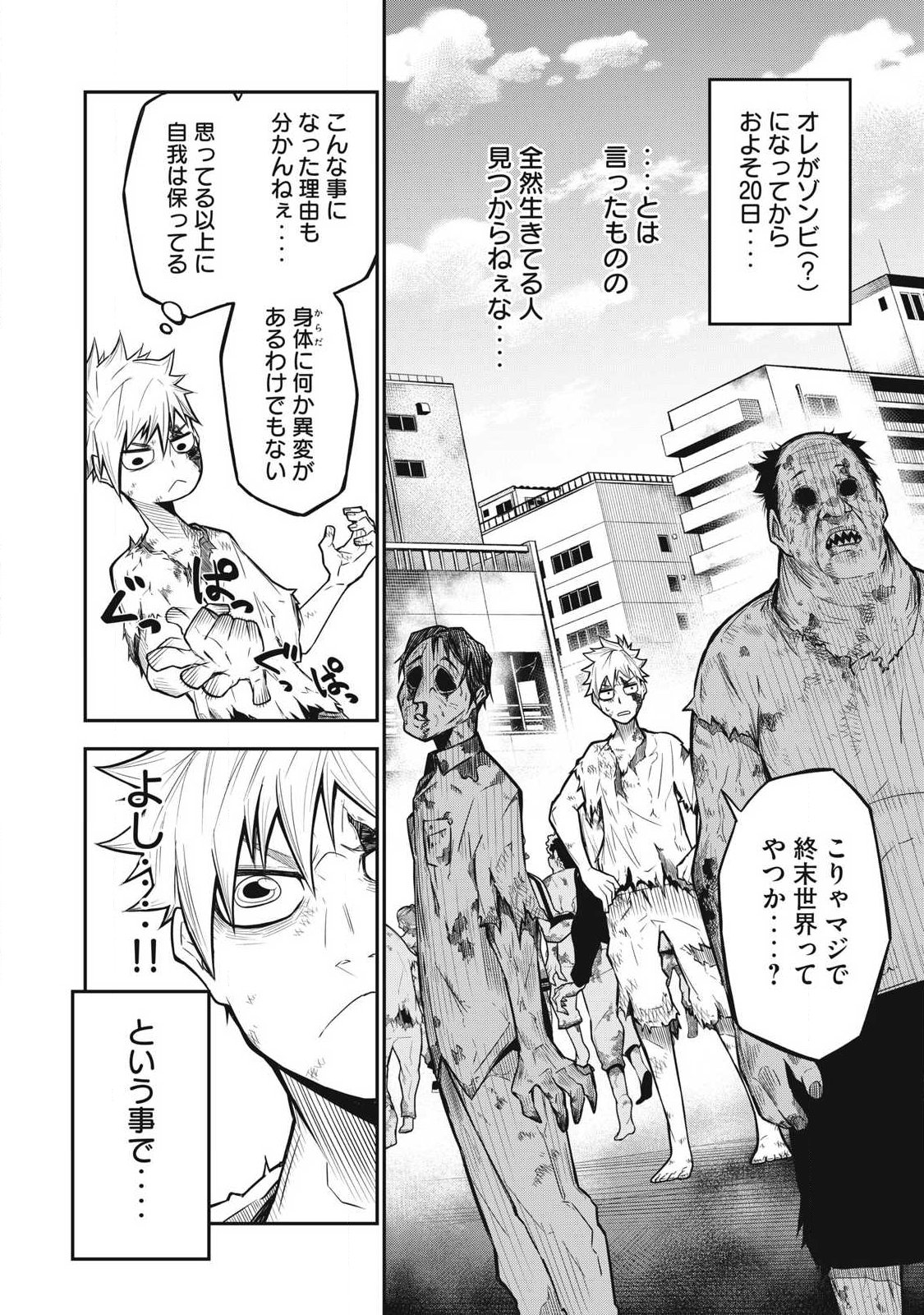 Bukkoware Sekai de Shinda Toki - Chapter 1 - Page 20