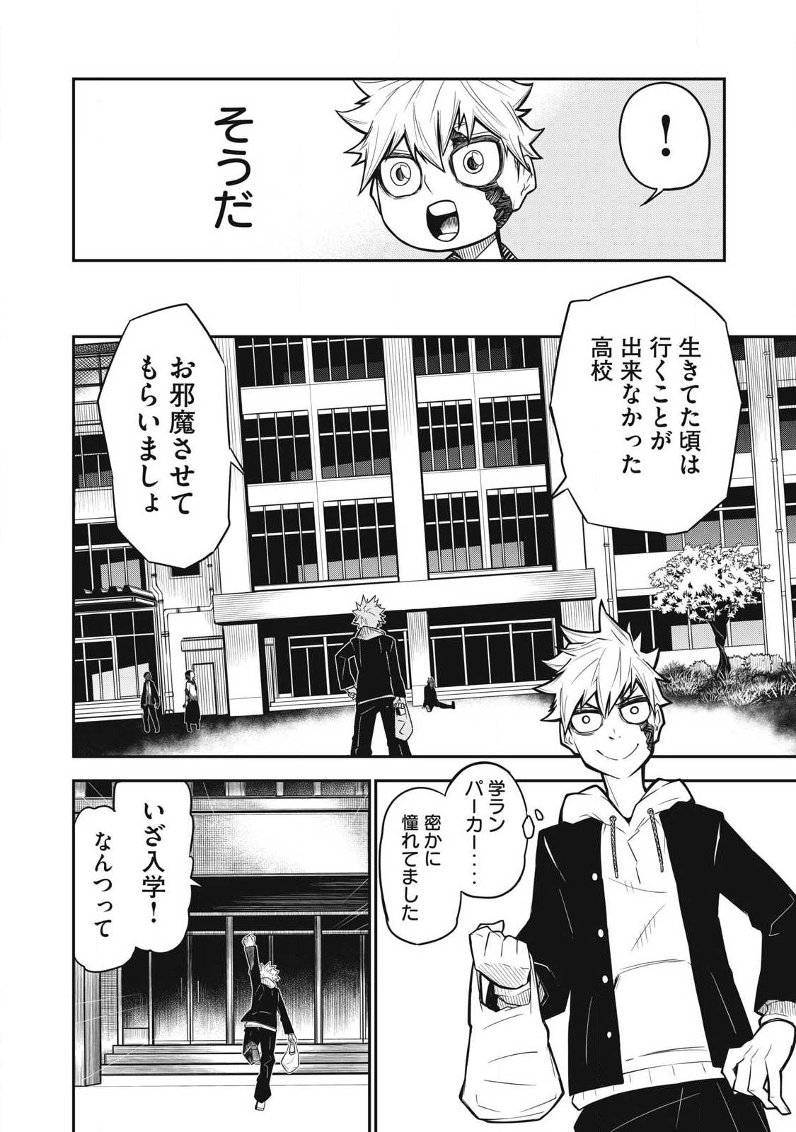Bukkoware Sekai de Shinda Toki - Chapter 1 - Page 22