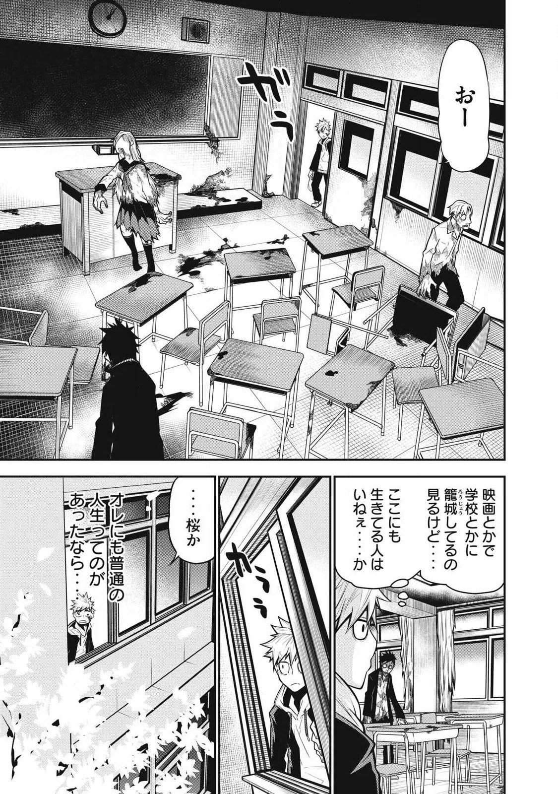 Bukkoware Sekai de Shinda Toki - Chapter 1 - Page 23