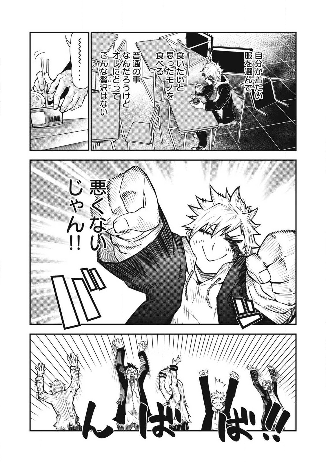 Bukkoware Sekai de Shinda Toki - Chapter 1 - Page 25