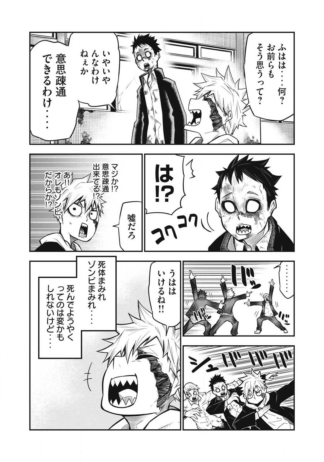 Bukkoware Sekai de Shinda Toki - Chapter 1 - Page 26