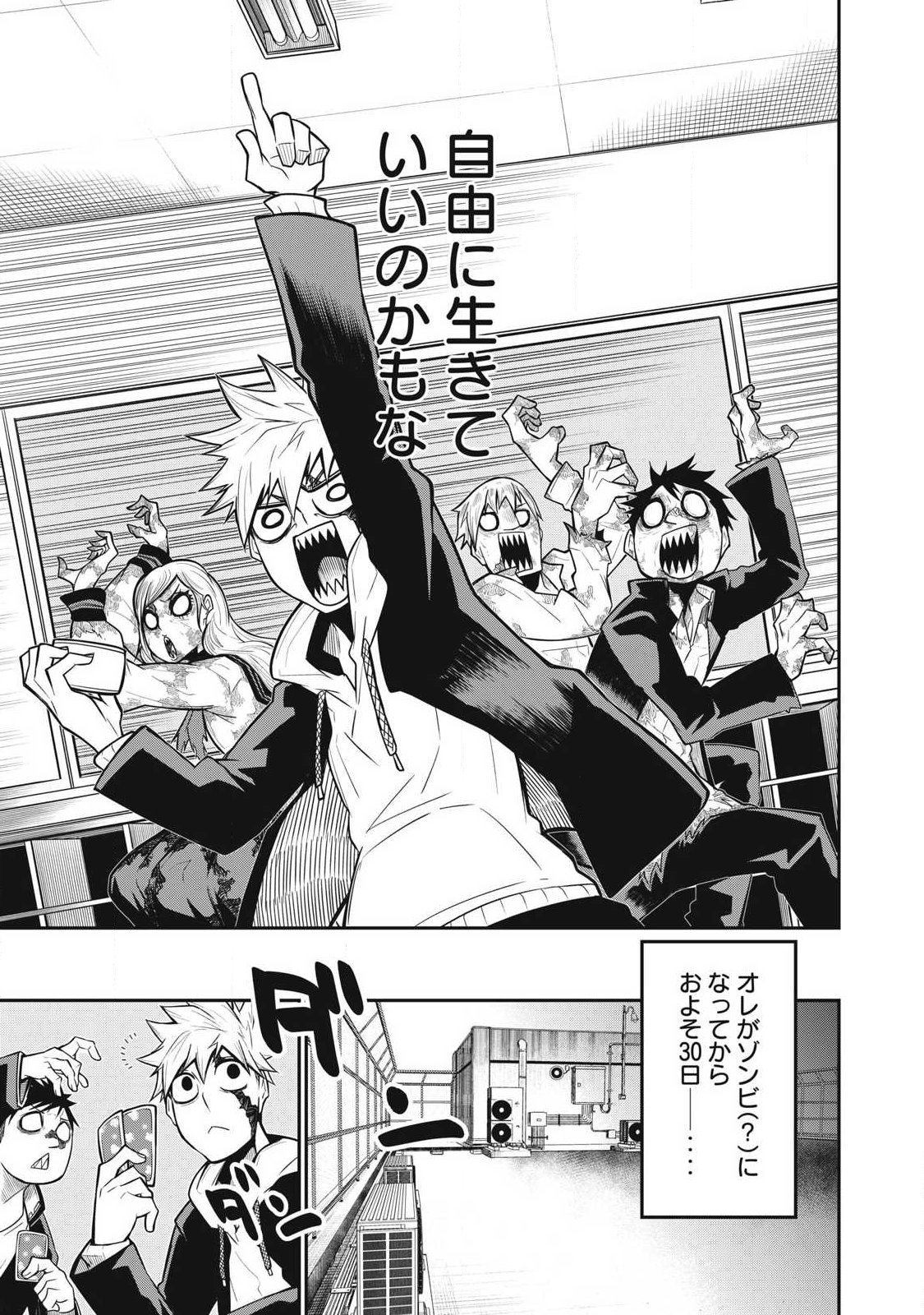 Bukkoware Sekai de Shinda Toki - Chapter 1 - Page 27