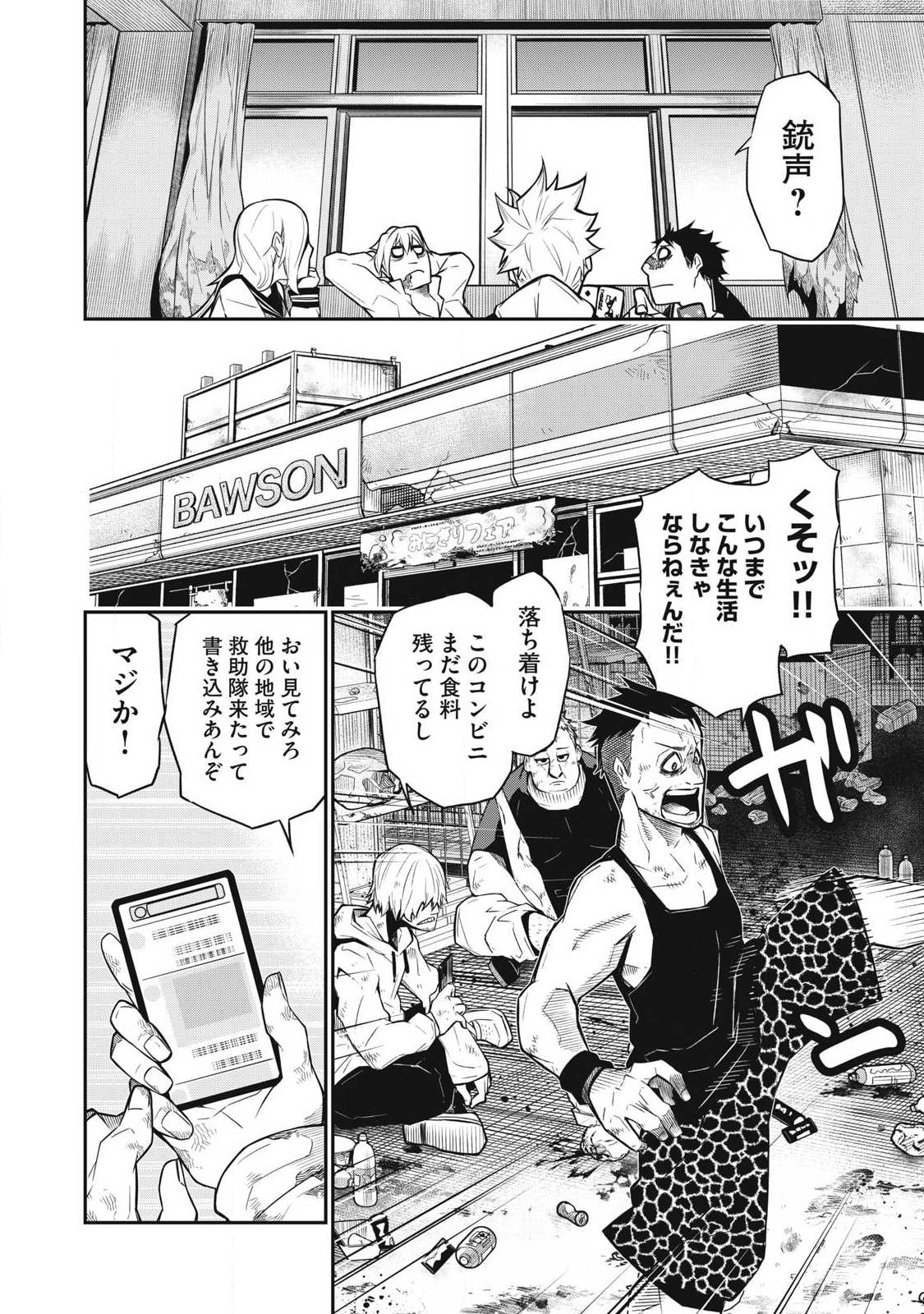 Bukkoware Sekai de Shinda Toki - Chapter 1 - Page 28