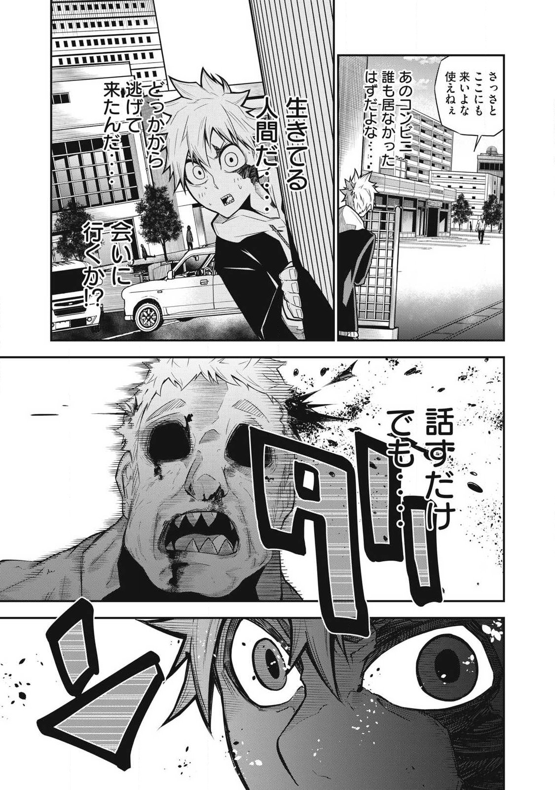 Bukkoware Sekai de Shinda Toki - Chapter 1 - Page 29