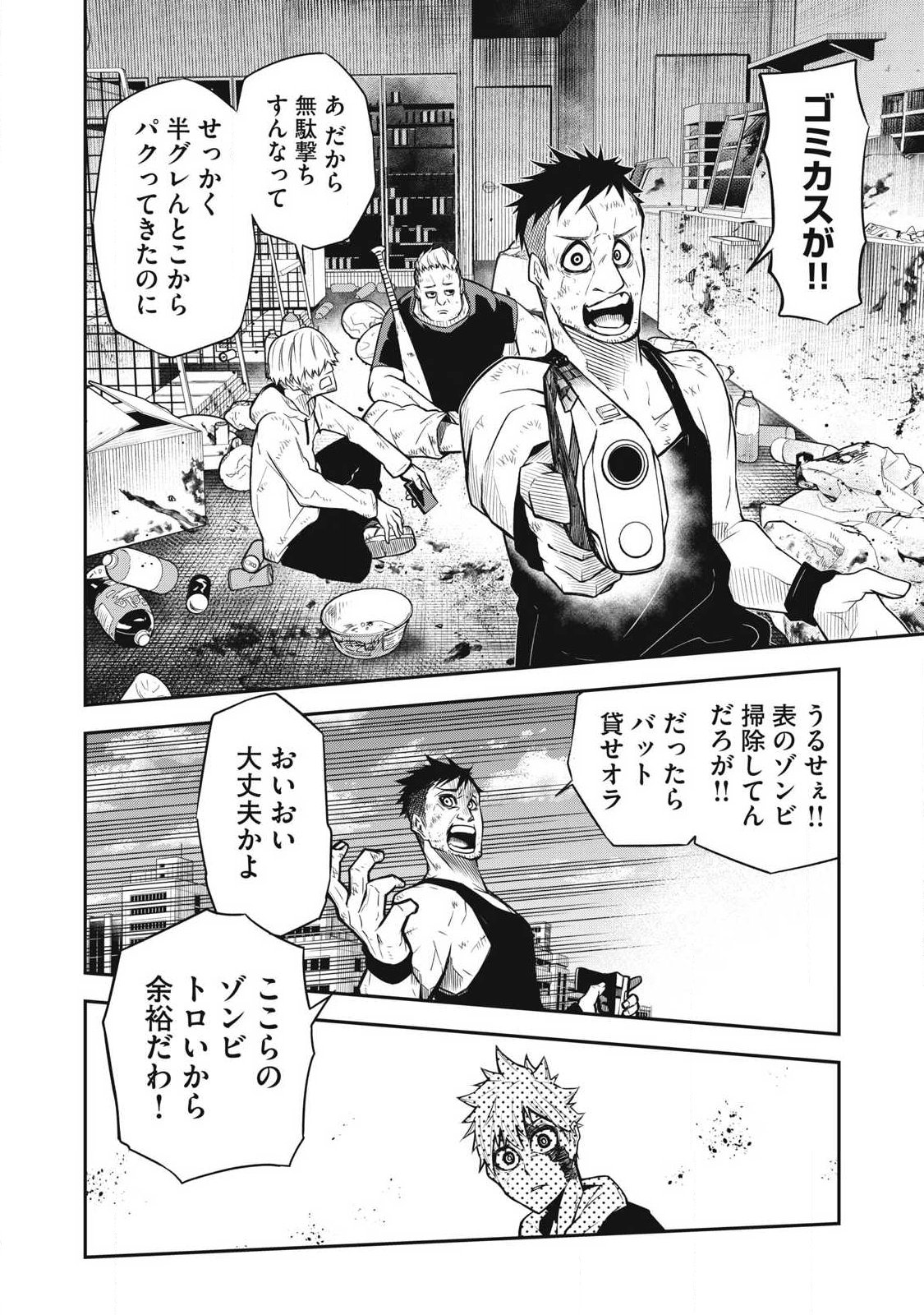 Bukkoware Sekai de Shinda Toki - Chapter 1 - Page 30