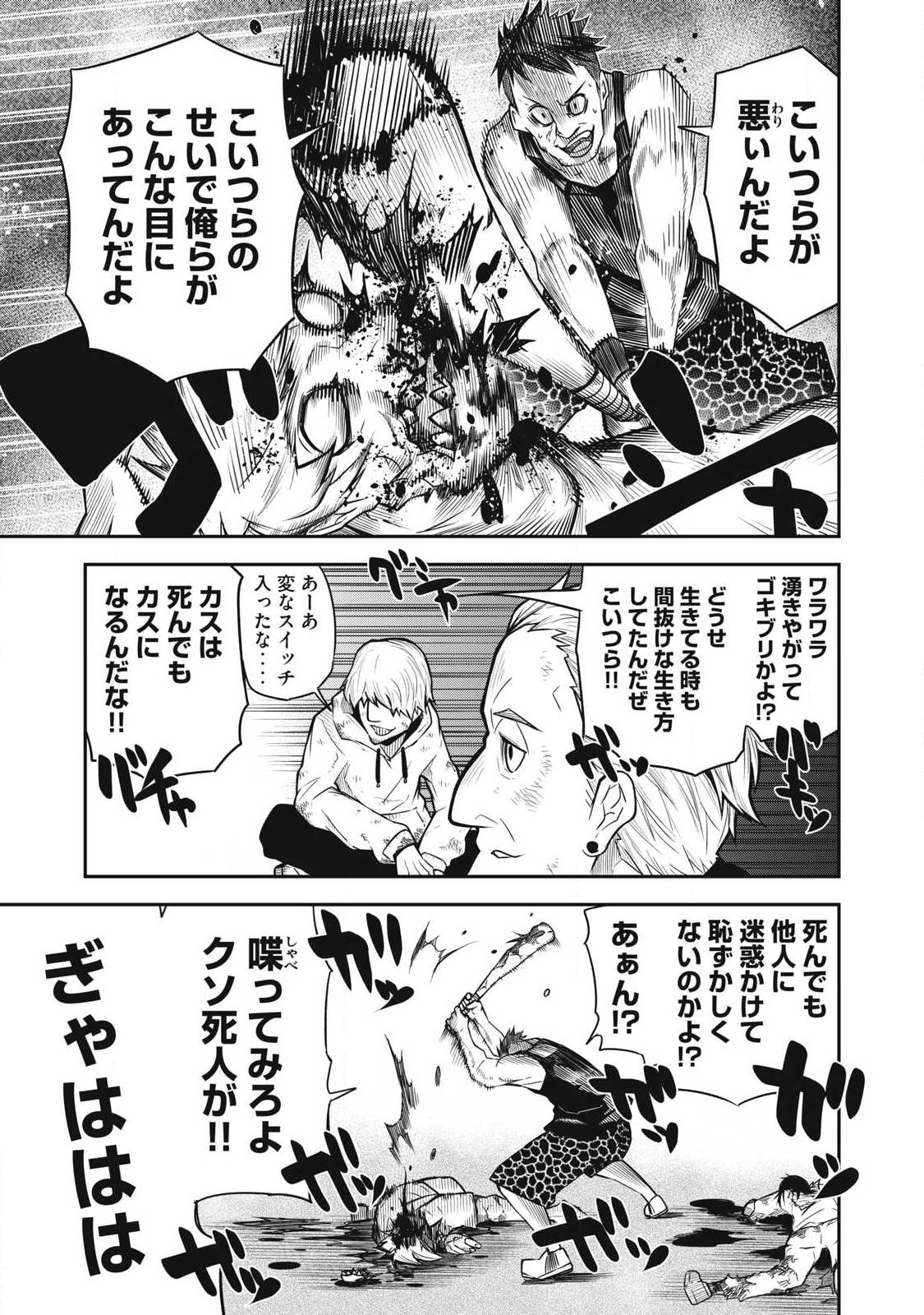 Bukkoware Sekai de Shinda Toki - Chapter 1 - Page 31