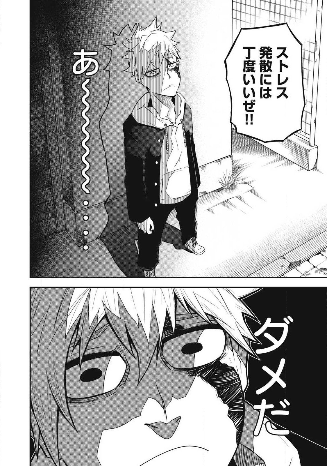 Bukkoware Sekai de Shinda Toki - Chapter 1 - Page 32