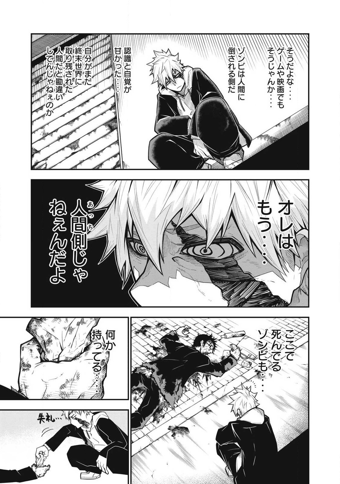 Bukkoware Sekai de Shinda Toki - Chapter 1 - Page 33