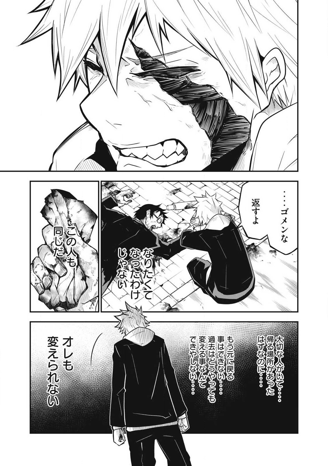 Bukkoware Sekai de Shinda Toki - Chapter 1 - Page 35