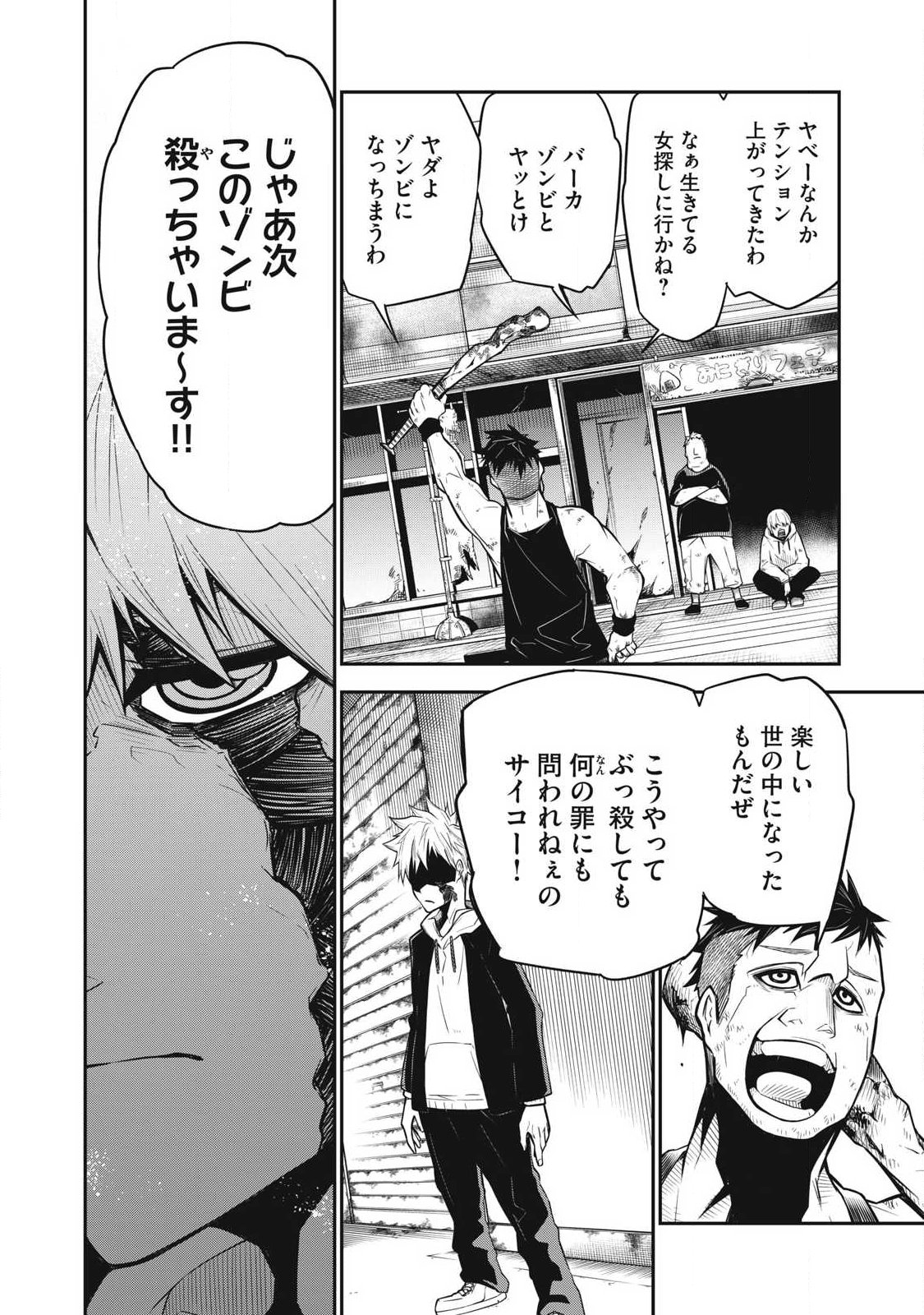 Bukkoware Sekai de Shinda Toki - Chapter 1 - Page 36