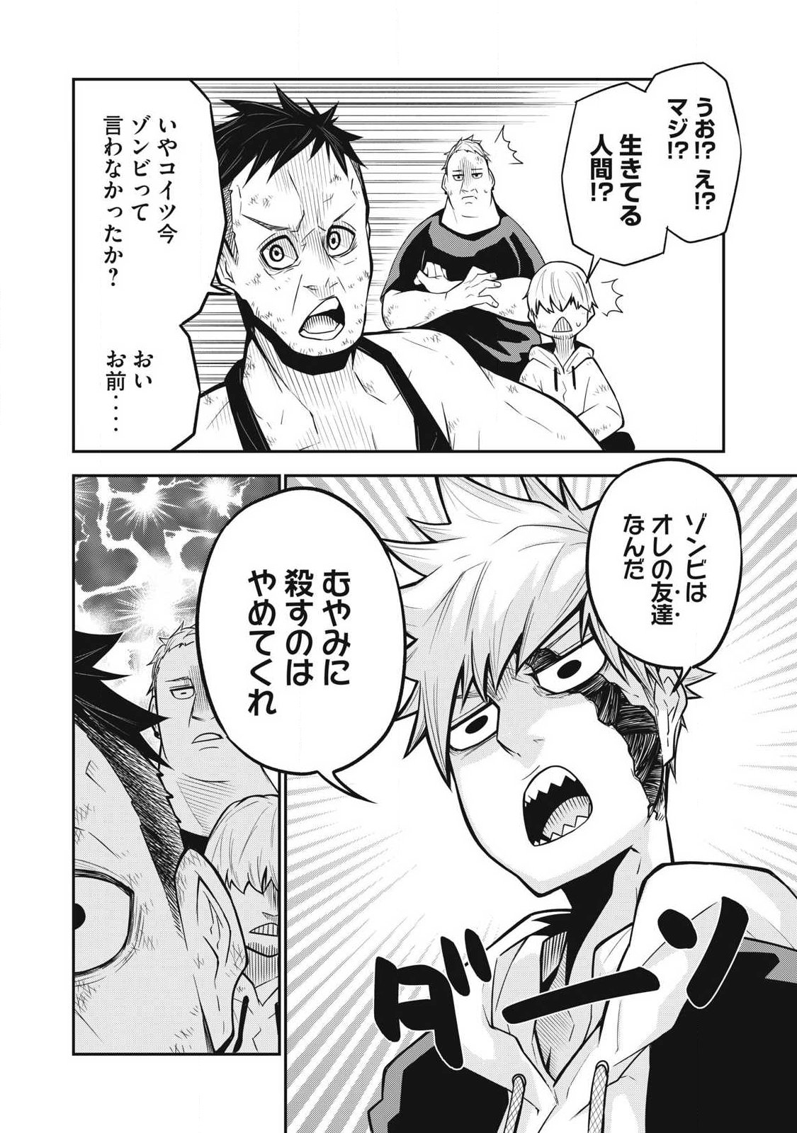 Bukkoware Sekai de Shinda Toki - Chapter 1 - Page 38