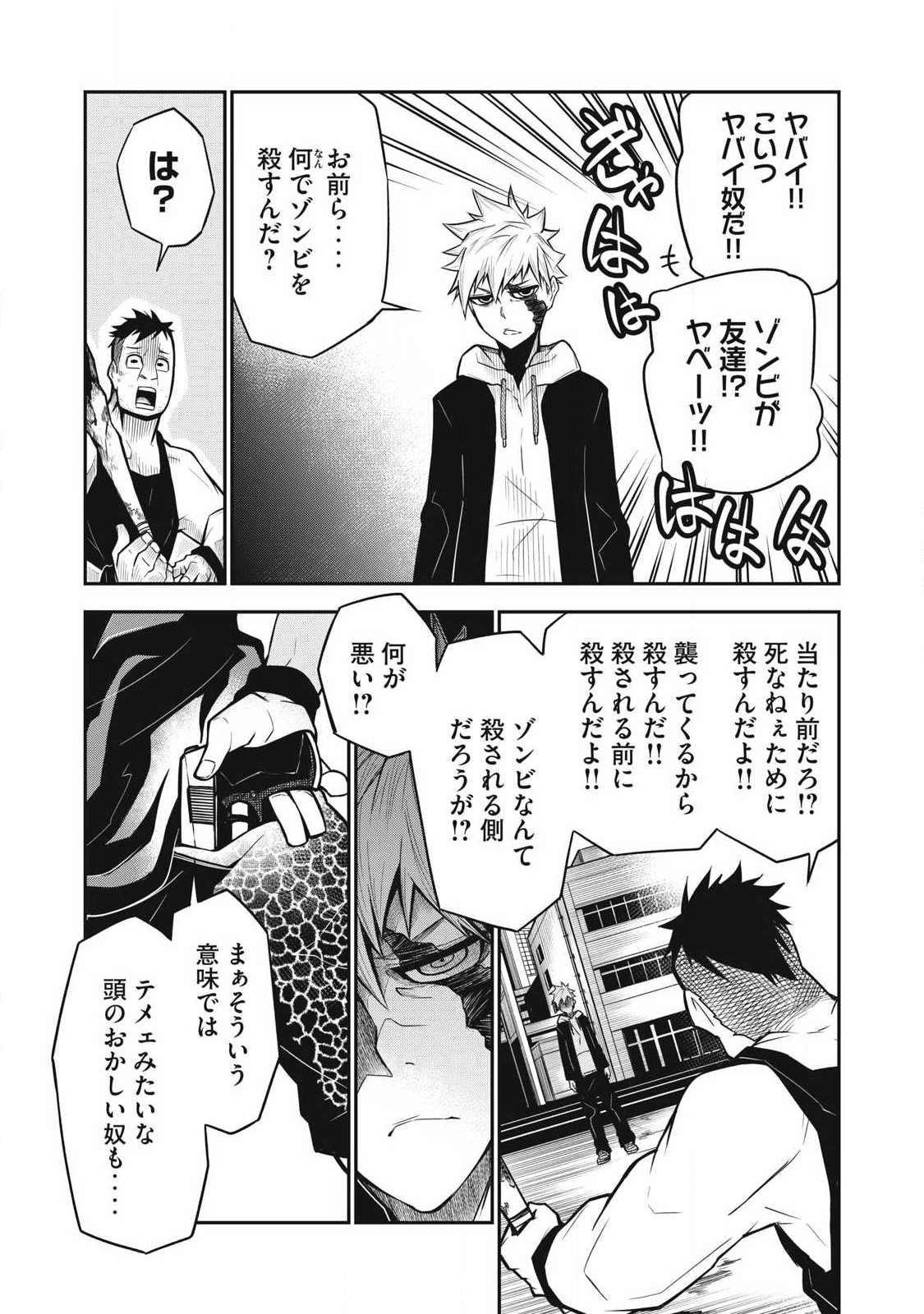 Bukkoware Sekai de Shinda Toki - Chapter 1 - Page 39