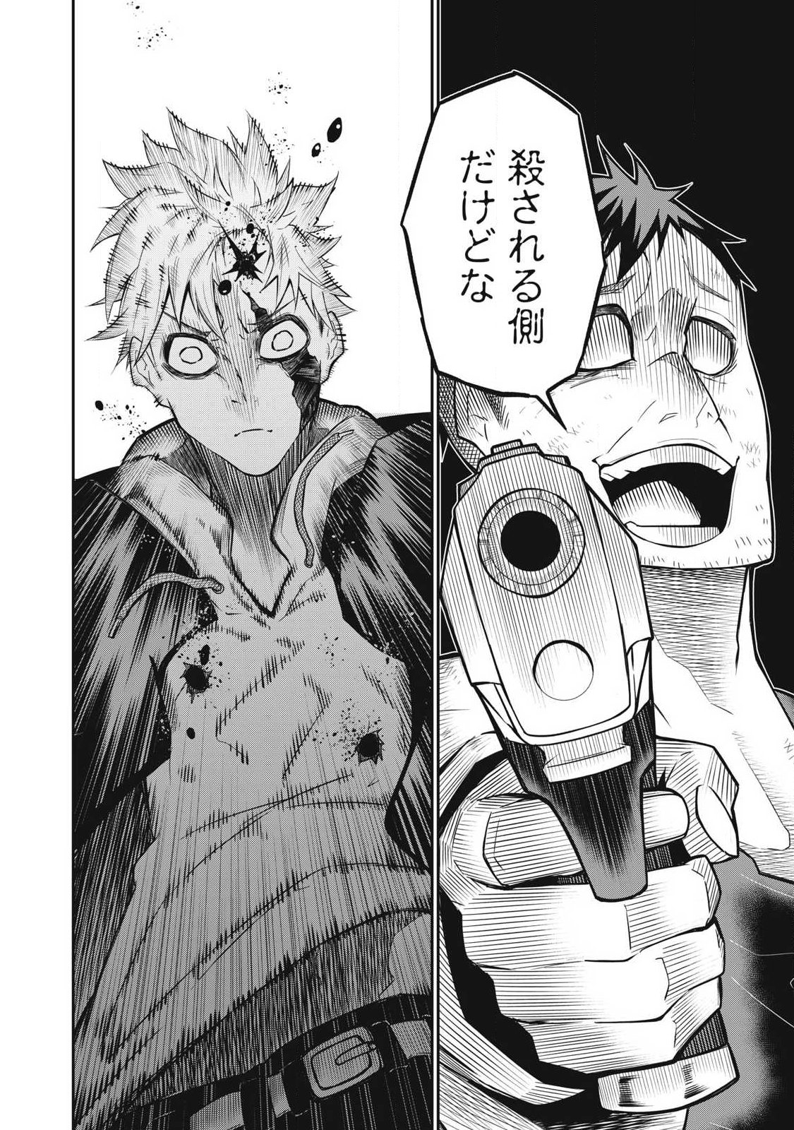 Bukkoware Sekai de Shinda Toki - Chapter 1 - Page 40