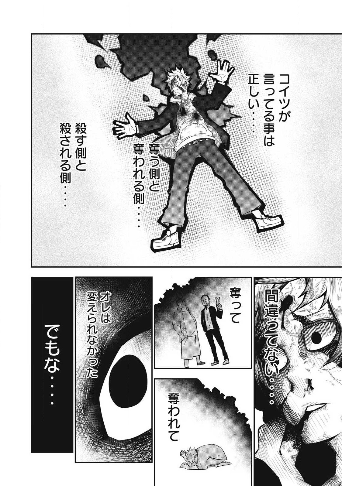 Bukkoware Sekai de Shinda Toki - Chapter 1 - Page 42