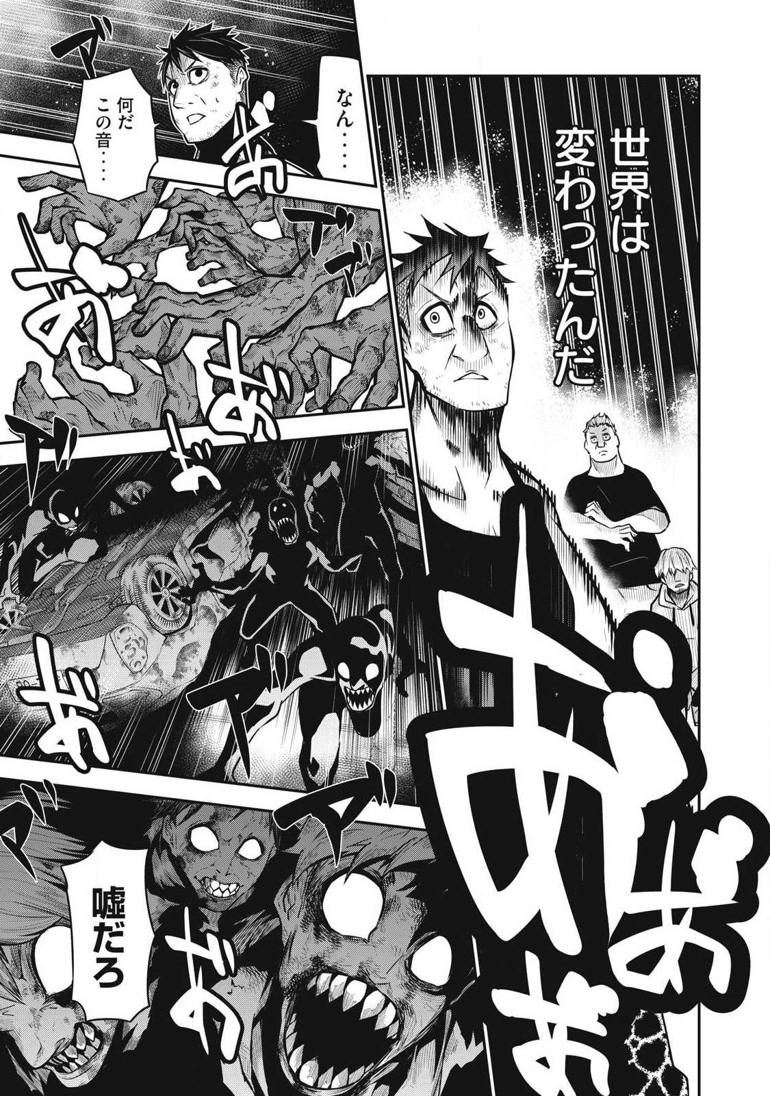 Bukkoware Sekai de Shinda Toki - Chapter 1 - Page 43