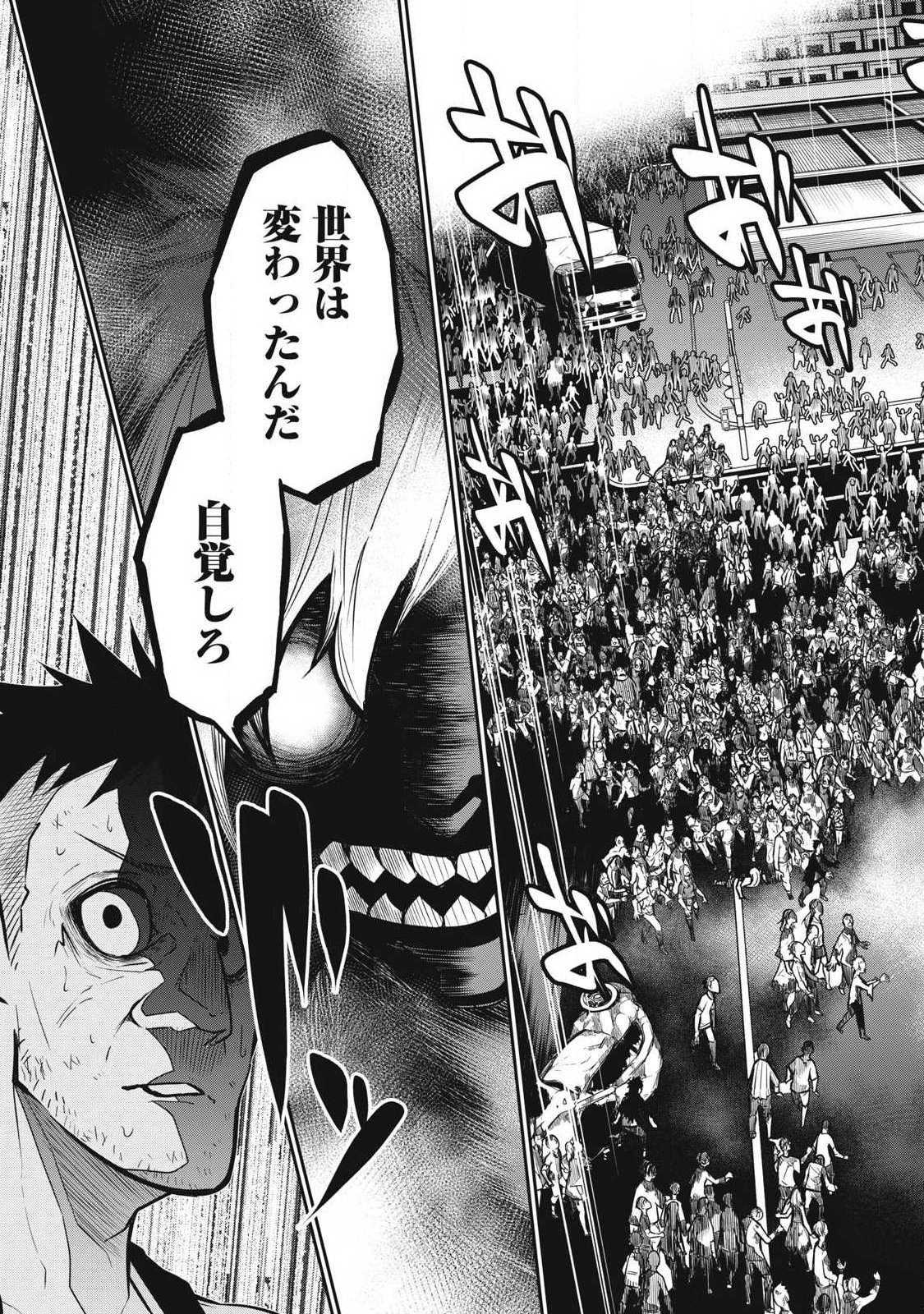 Bukkoware Sekai de Shinda Toki - Chapter 1 - Page 45
