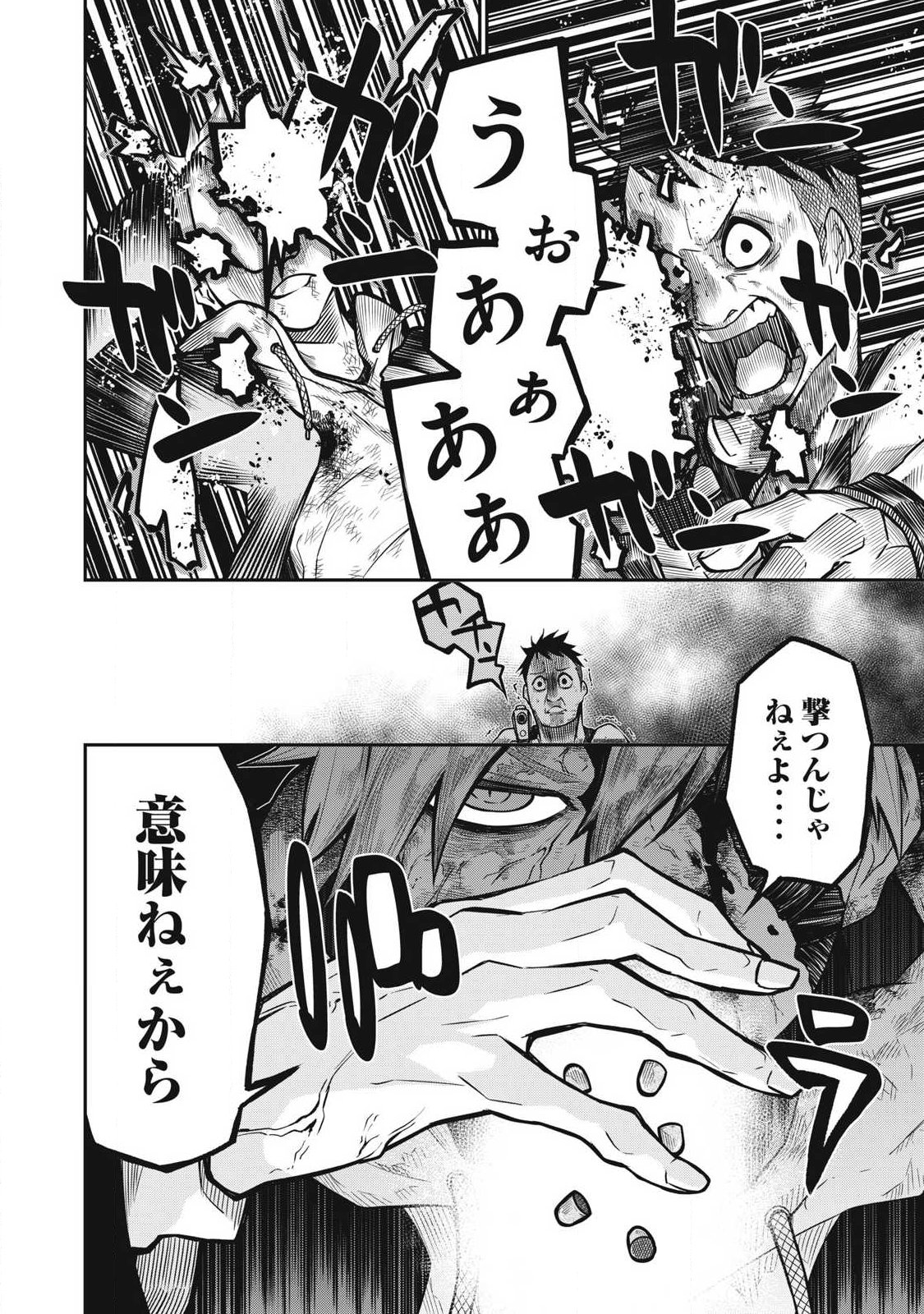 Bukkoware Sekai de Shinda Toki - Chapter 1 - Page 48