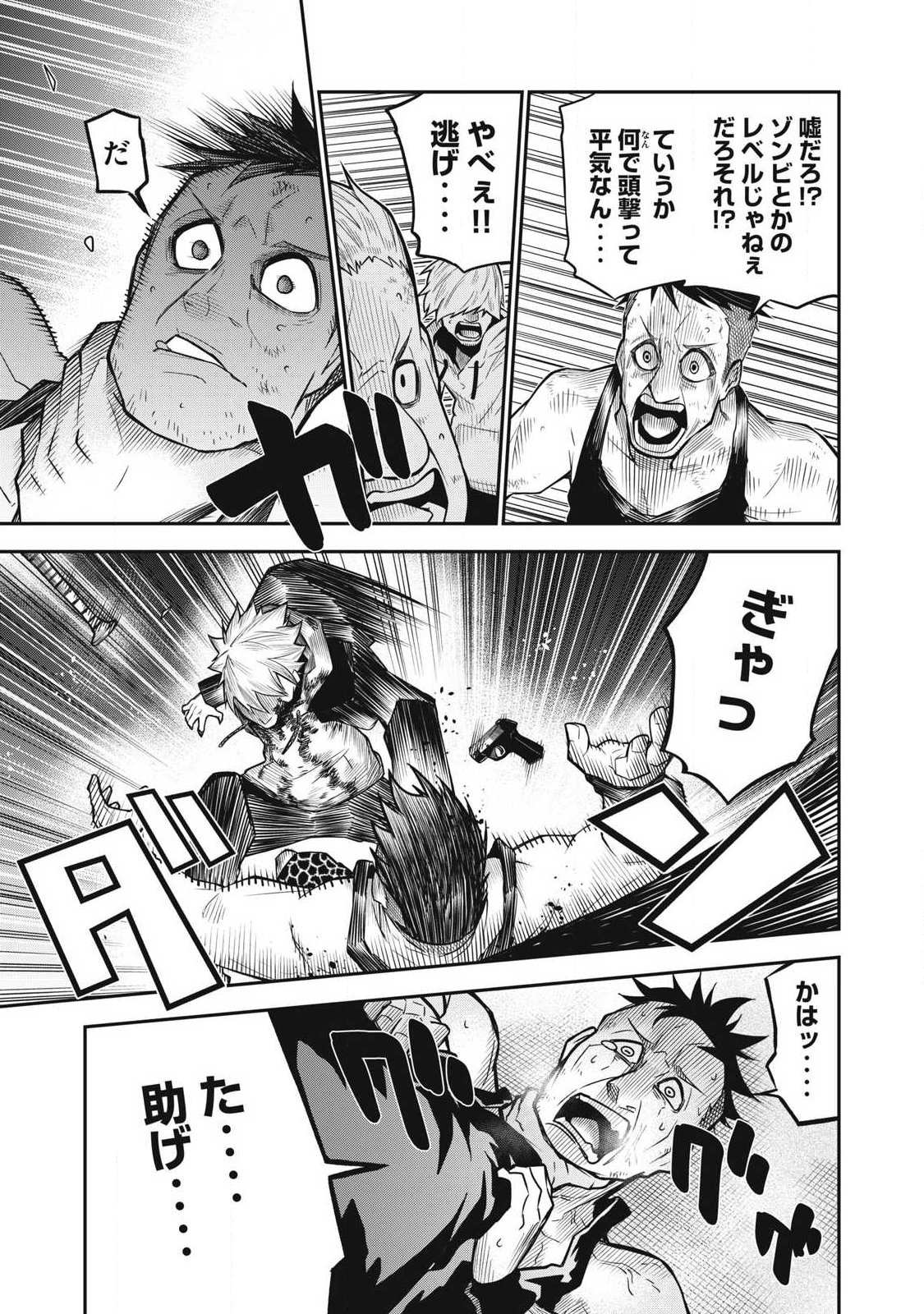 Bukkoware Sekai de Shinda Toki - Chapter 1 - Page 49