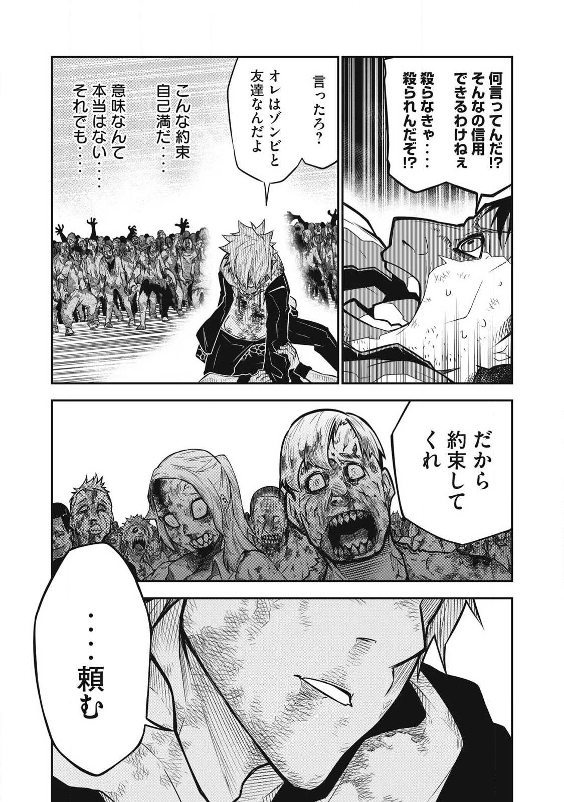 Bukkoware Sekai de Shinda Toki - Chapter 1 - Page 51