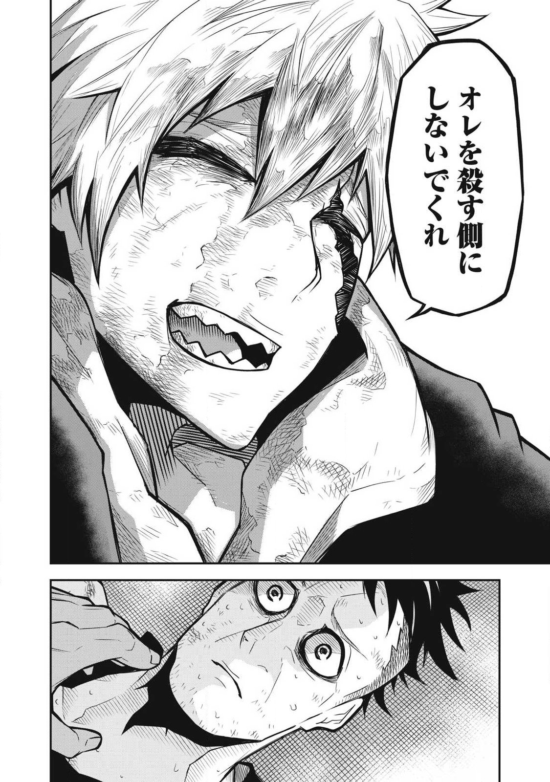 Bukkoware Sekai de Shinda Toki - Chapter 1 - Page 52