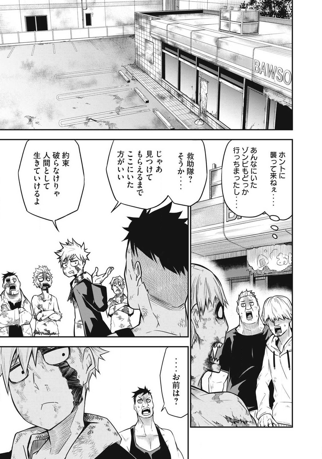 Bukkoware Sekai de Shinda Toki - Chapter 1 - Page 53