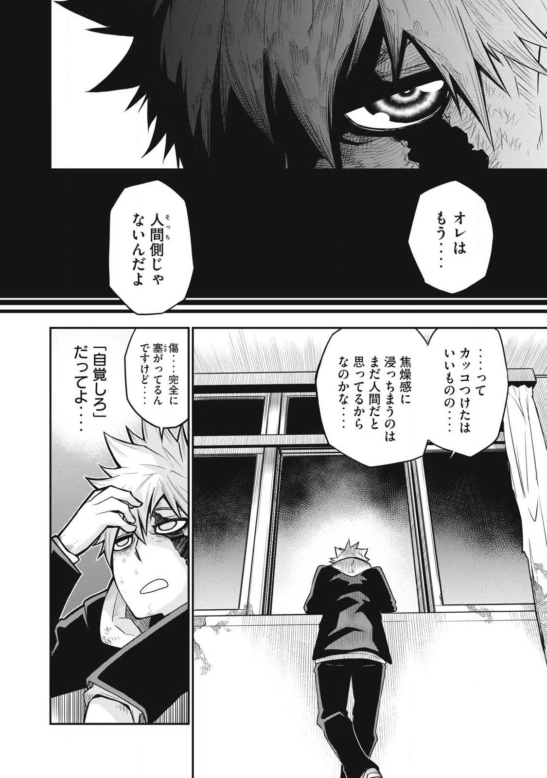 Bukkoware Sekai de Shinda Toki - Chapter 1 - Page 54