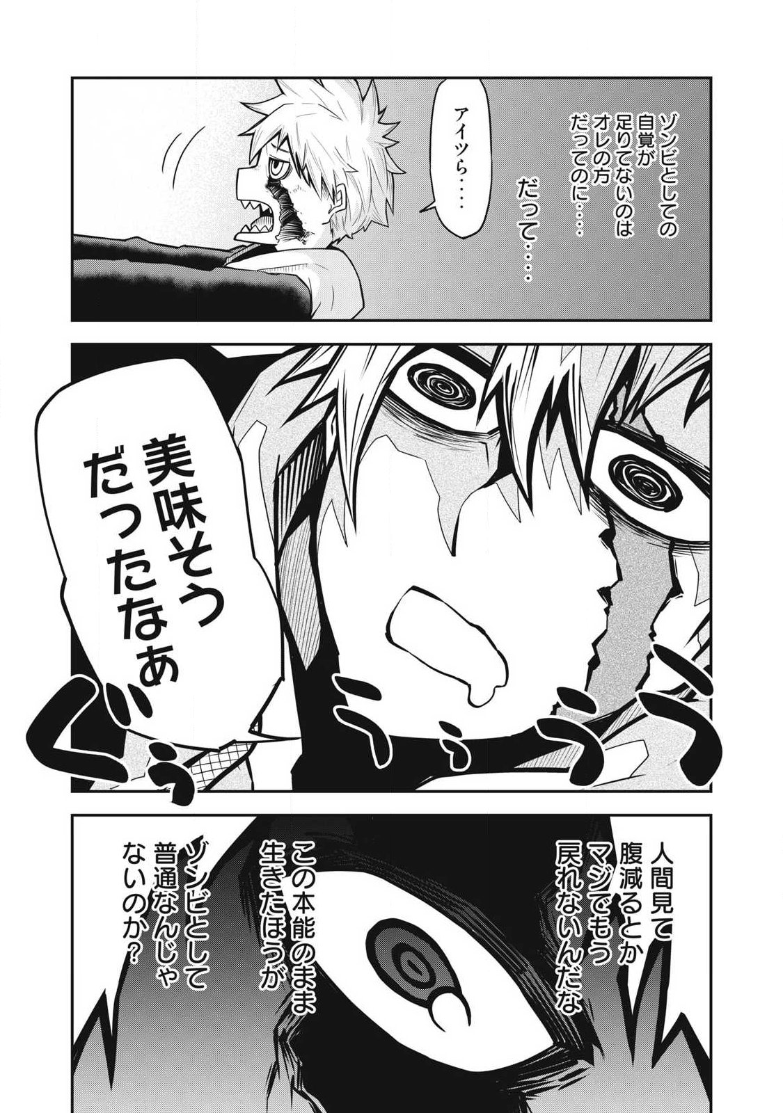 Bukkoware Sekai de Shinda Toki - Chapter 1 - Page 55