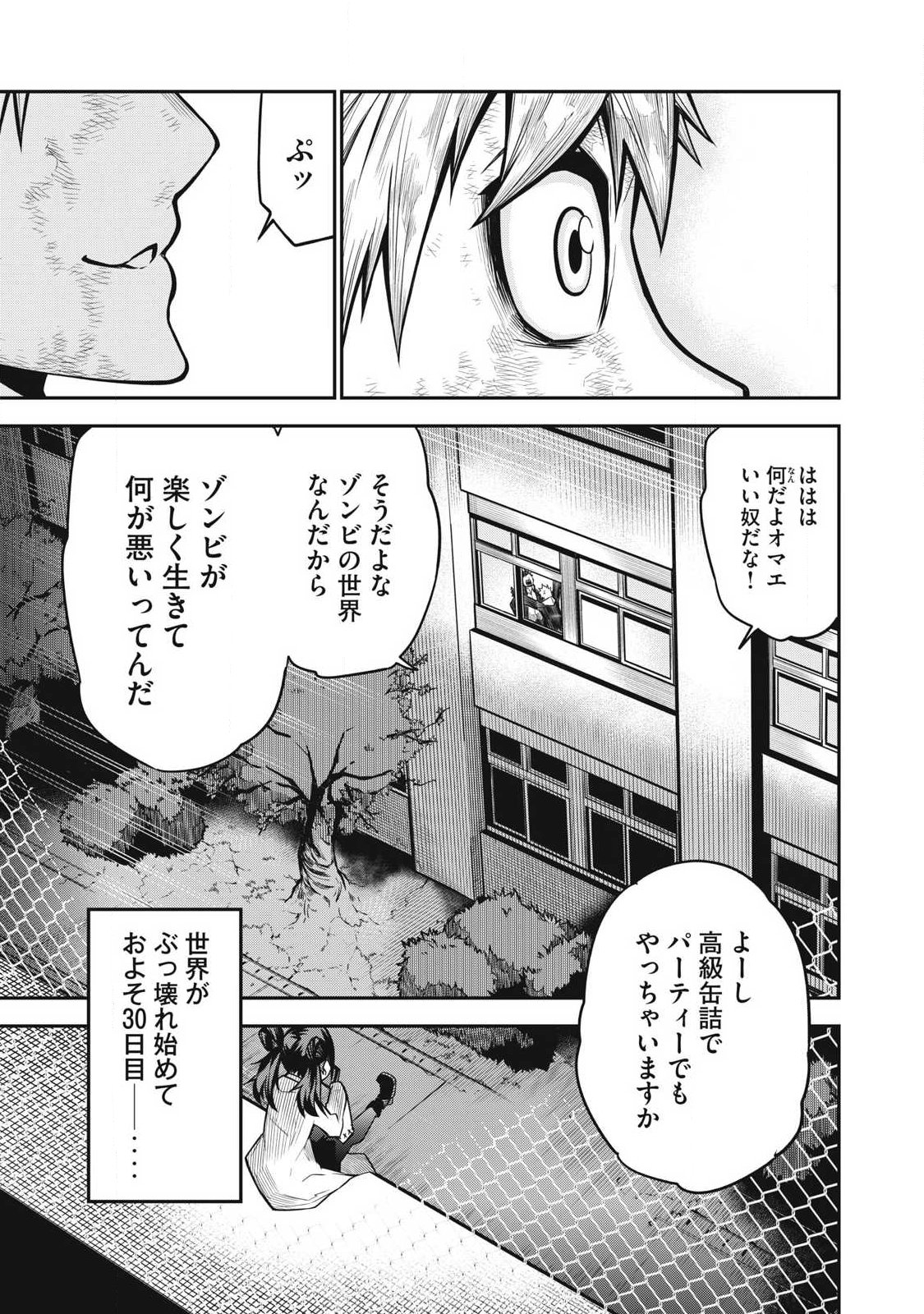 Bukkoware Sekai de Shinda Toki - Chapter 1 - Page 57
