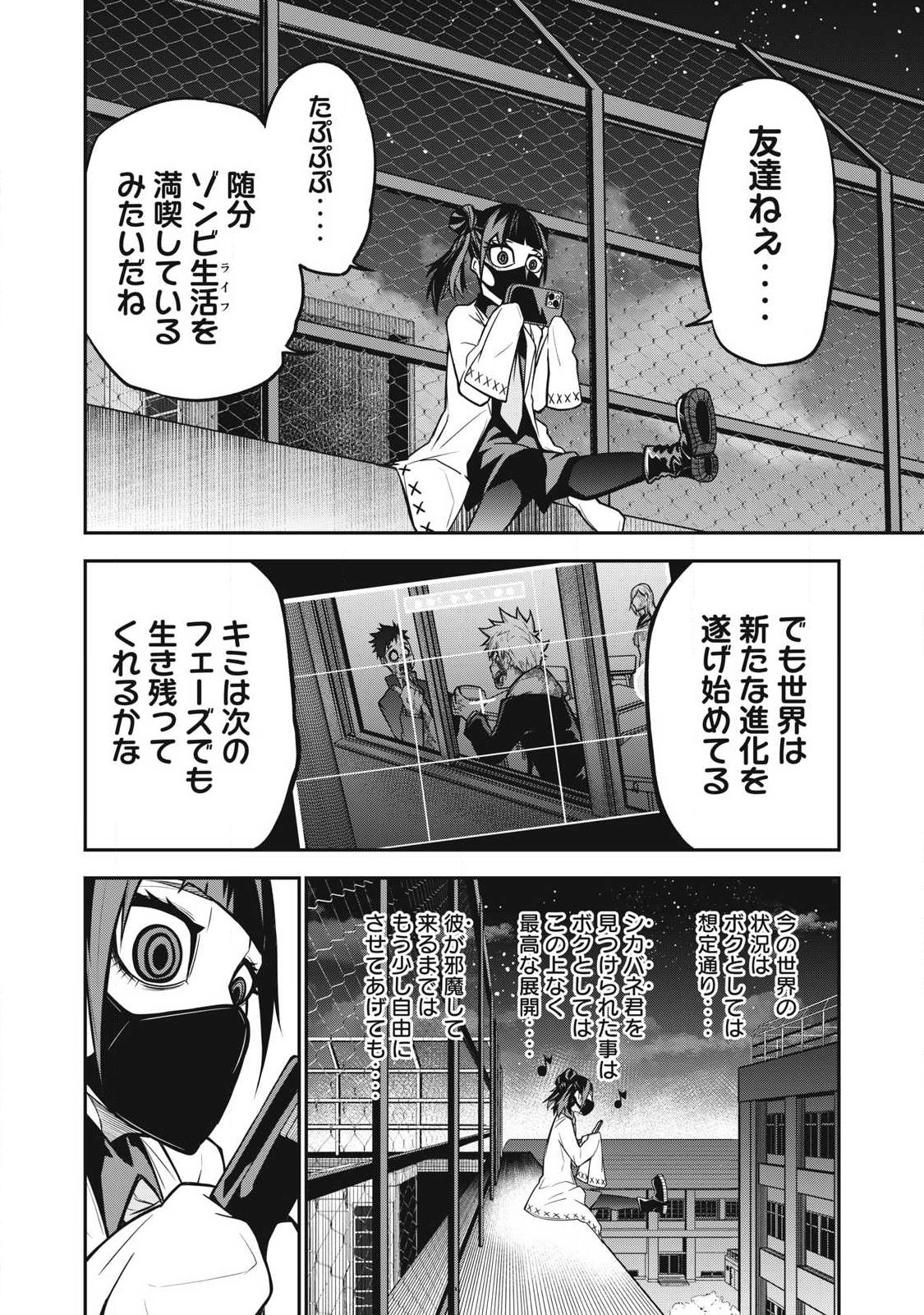 Bukkoware Sekai de Shinda Toki - Chapter 1 - Page 58