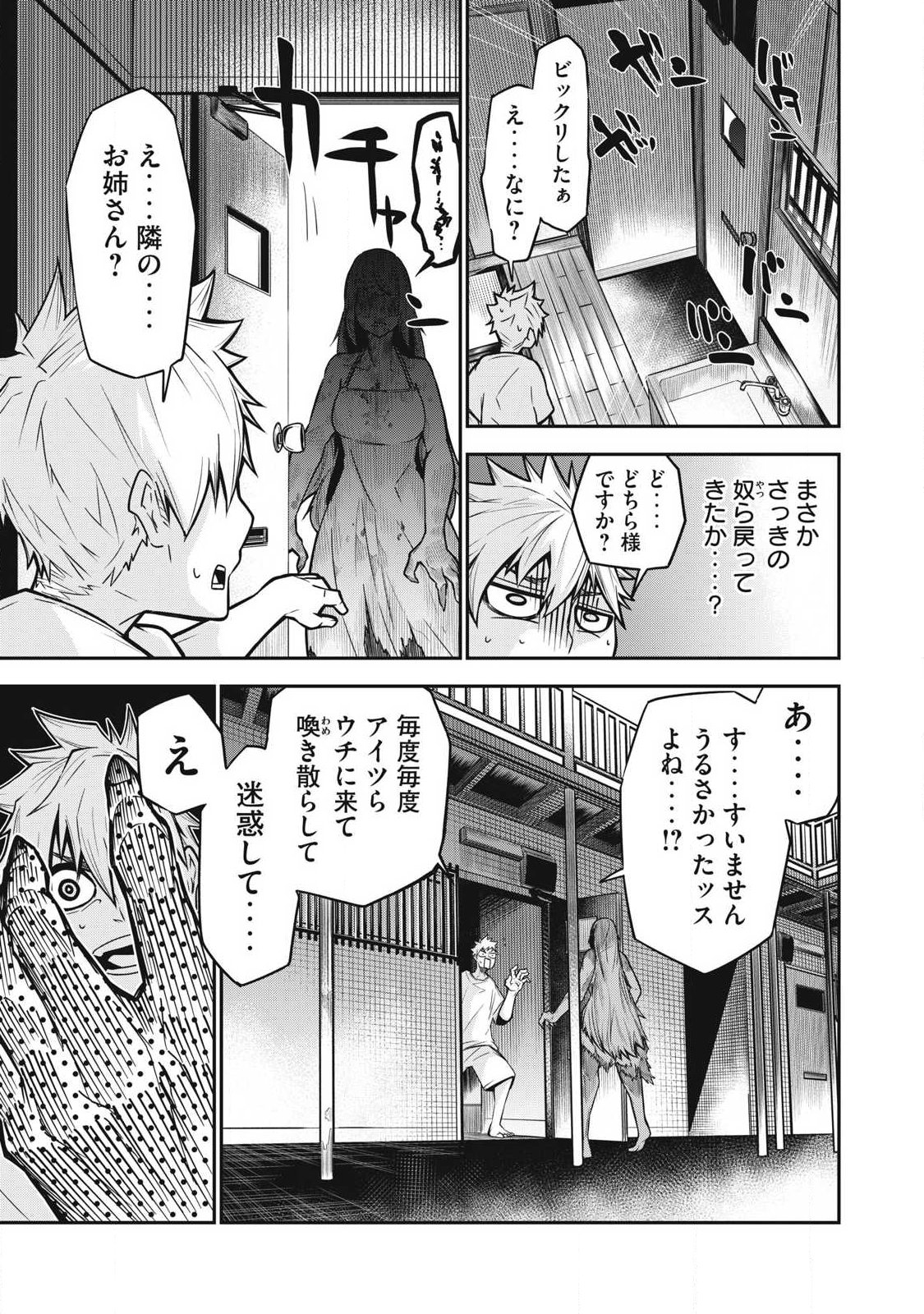 Bukkoware Sekai de Shinda Toki - Chapter 1 - Page 9