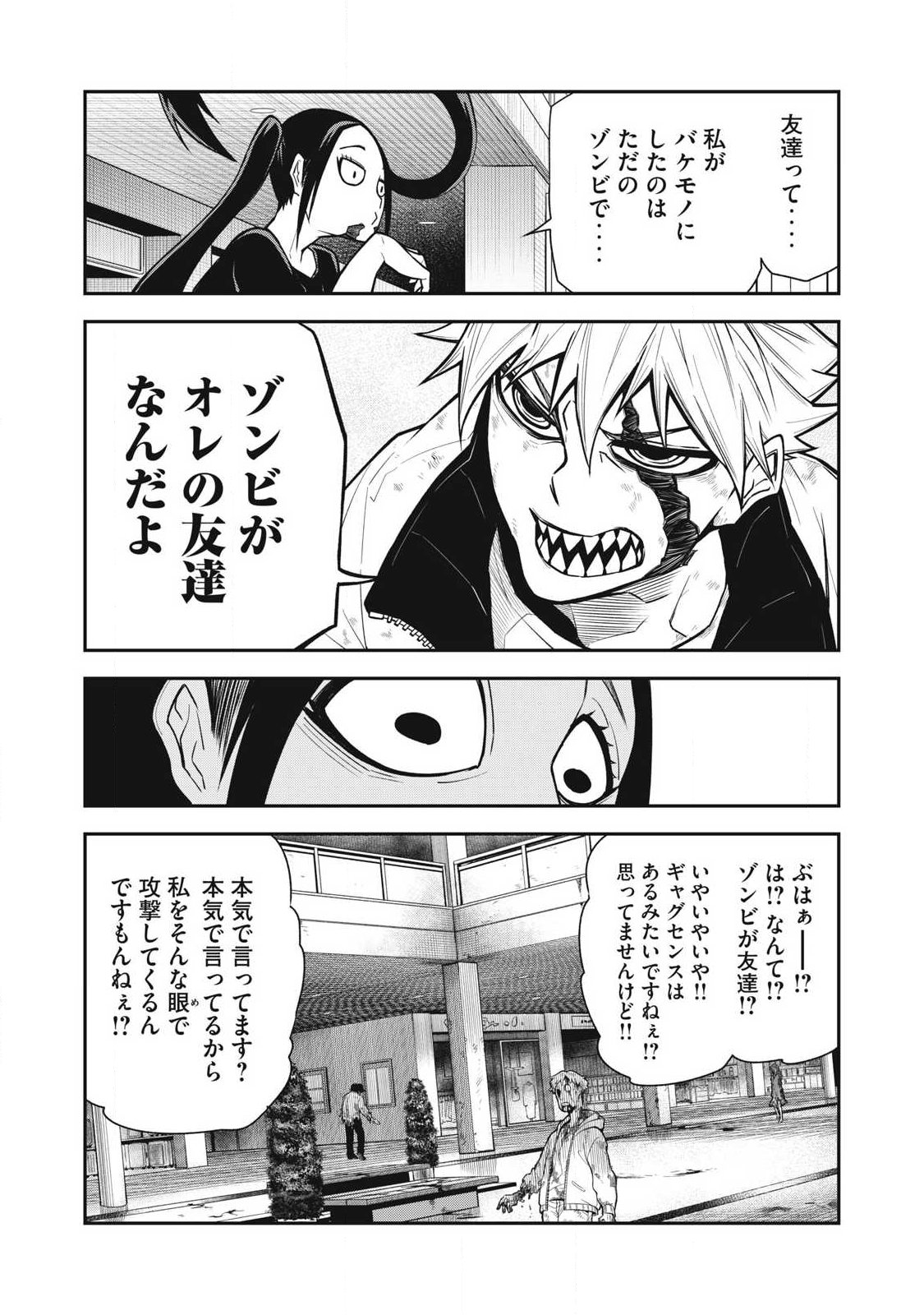 Bukkoware Sekai de Shinda Toki - Chapter 10 - Page 10