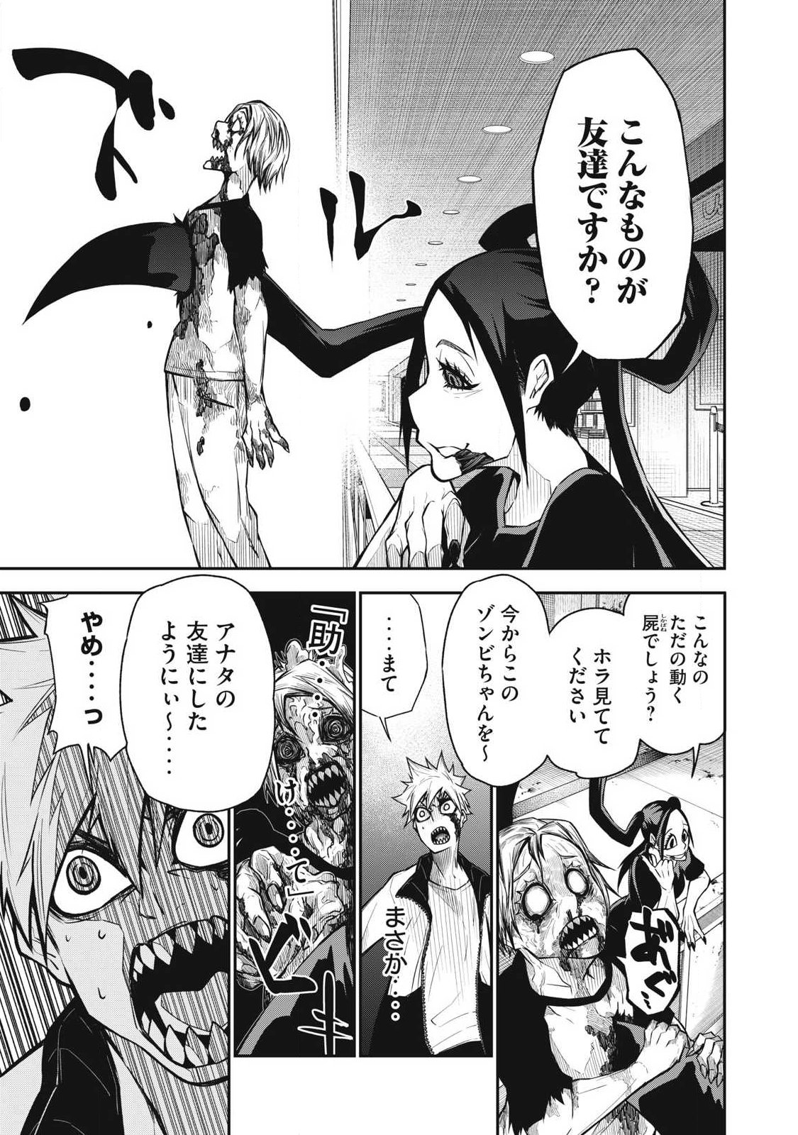 Bukkoware Sekai de Shinda Toki - Chapter 10 - Page 11