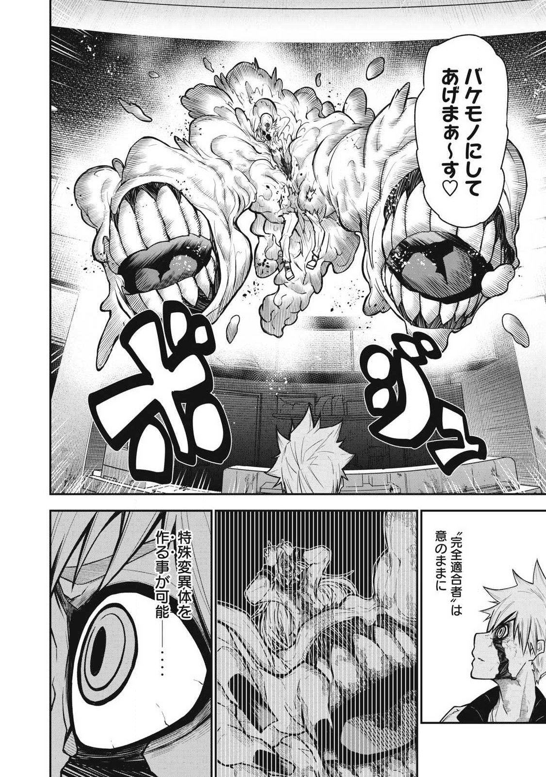 Bukkoware Sekai de Shinda Toki - Chapter 10 - Page 12