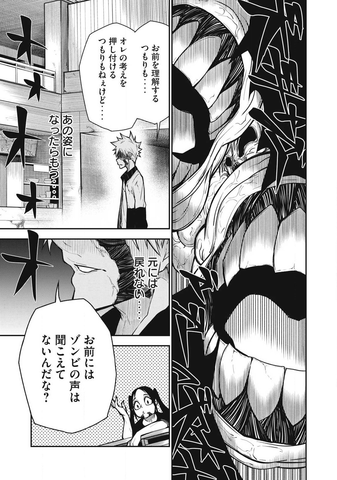 Bukkoware Sekai de Shinda Toki - Chapter 10 - Page 13