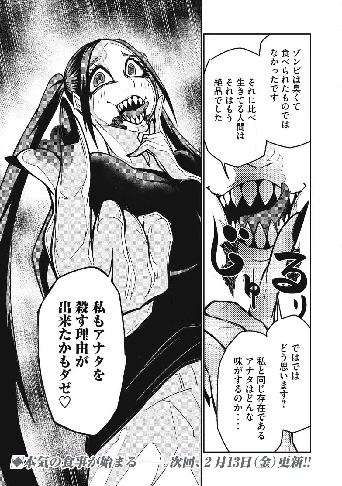 Bukkoware Sekai de Shinda Toki - Chapter 10 - Page 19