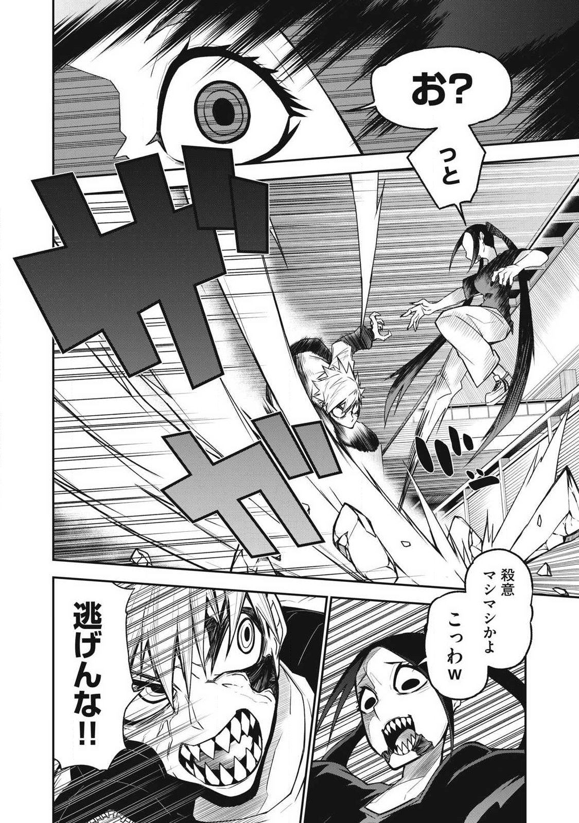 Bukkoware Sekai de Shinda Toki - Chapter 10 - Page 2