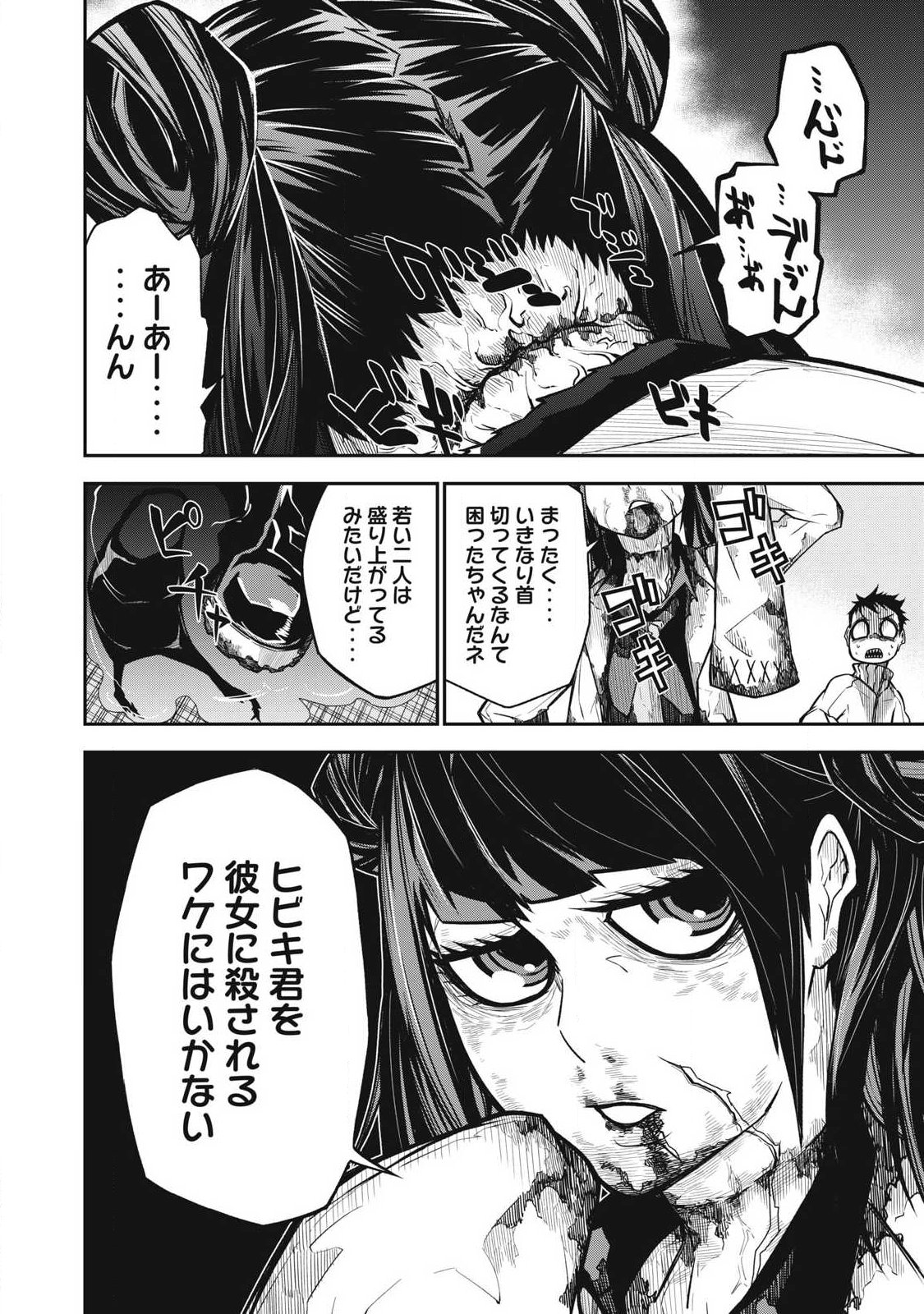 Bukkoware Sekai de Shinda Toki - Chapter 10 - Page 4